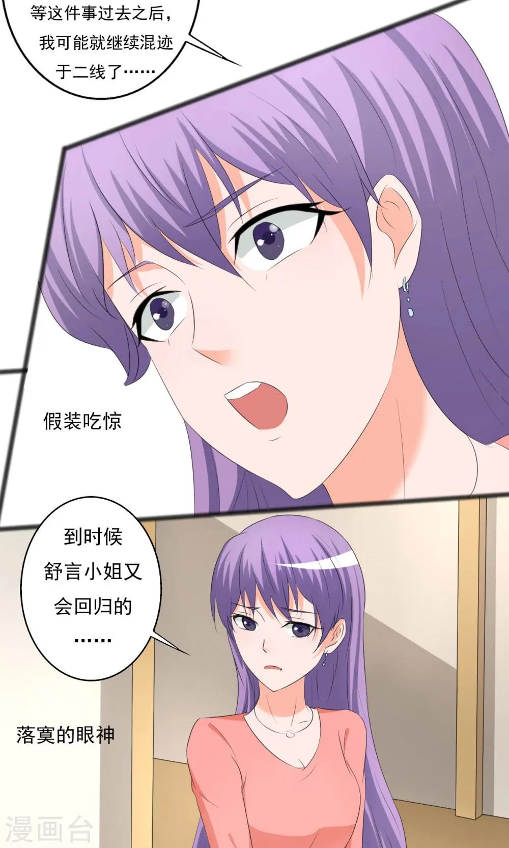 第110话 第11页