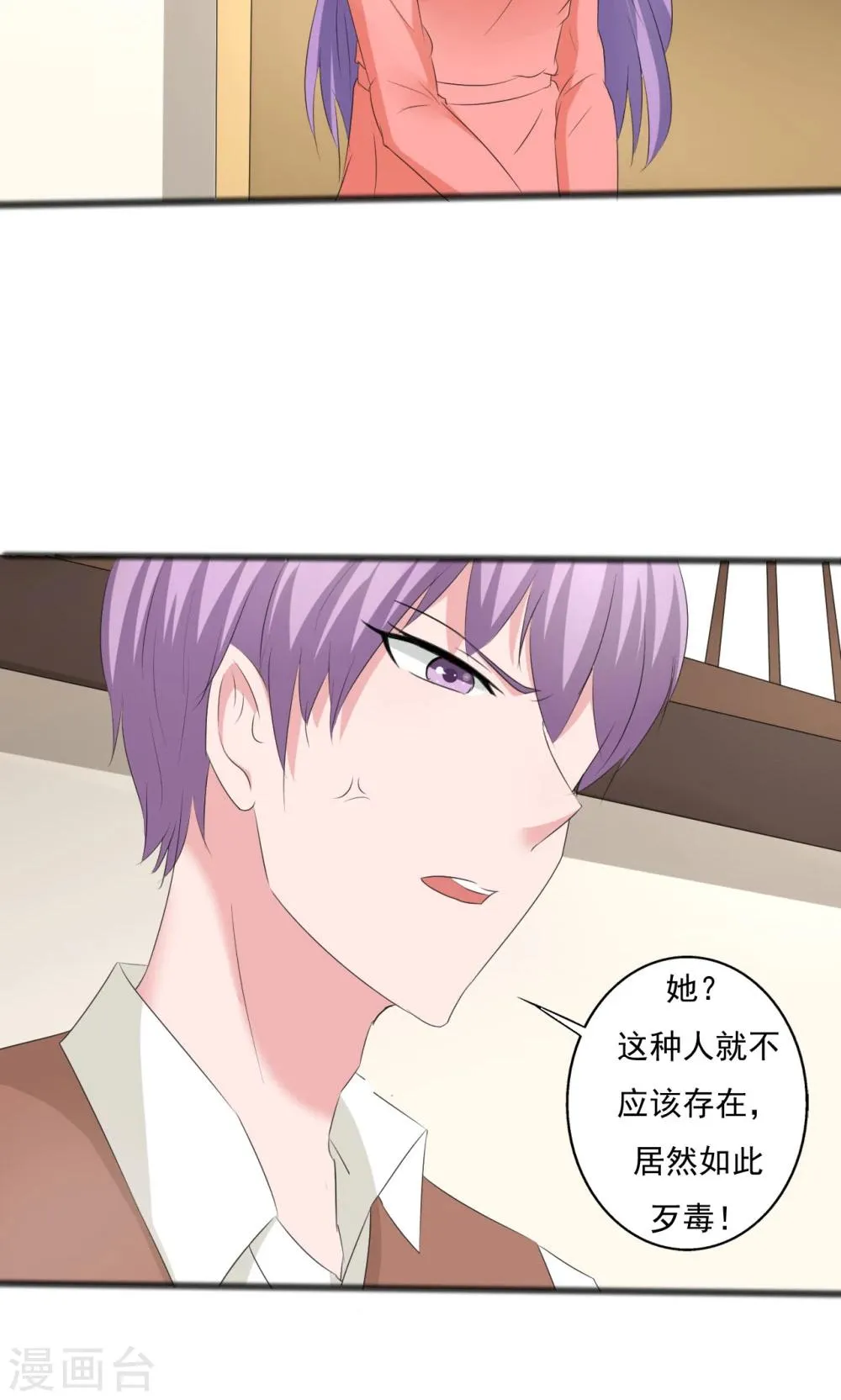 第110话 第12页