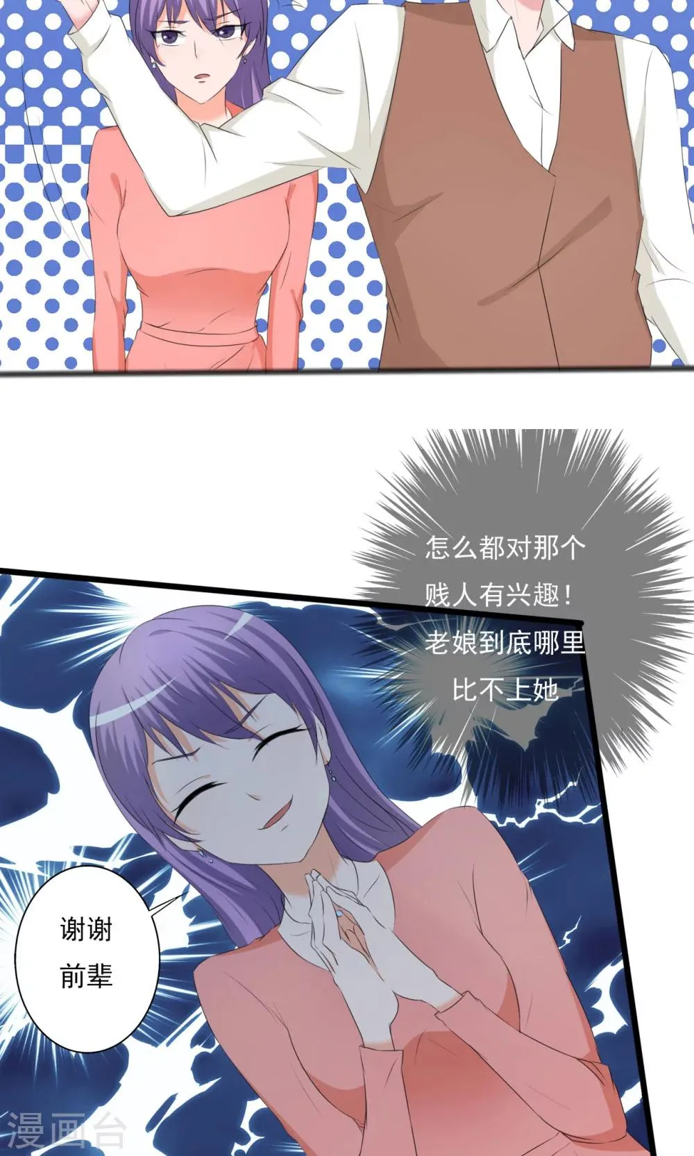 第110话 第14页
