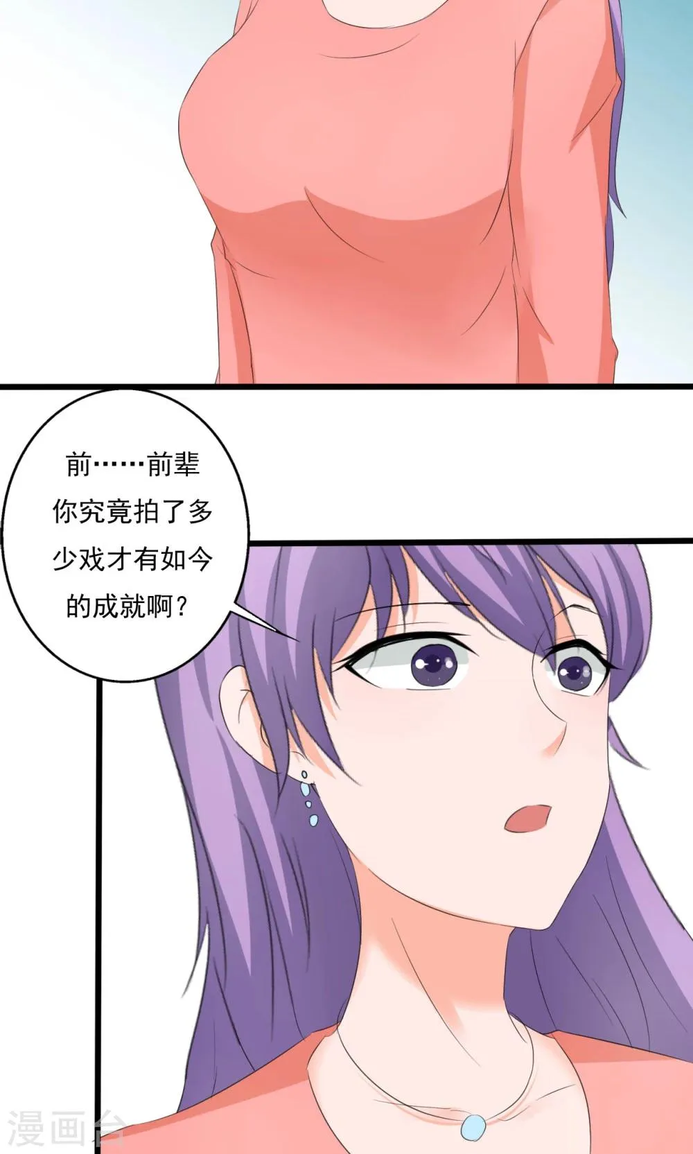 第110话 第17页