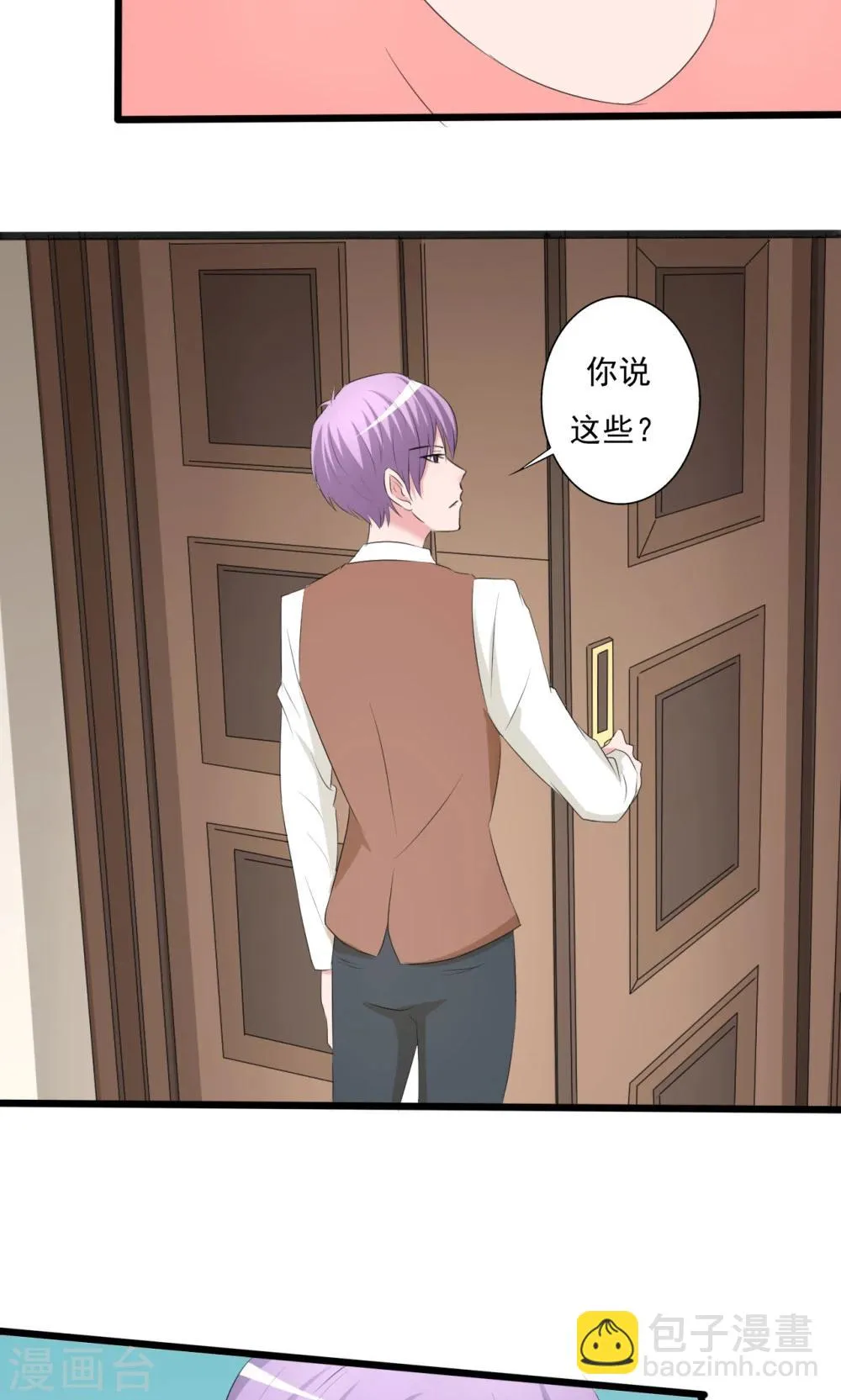 第110话 第18页