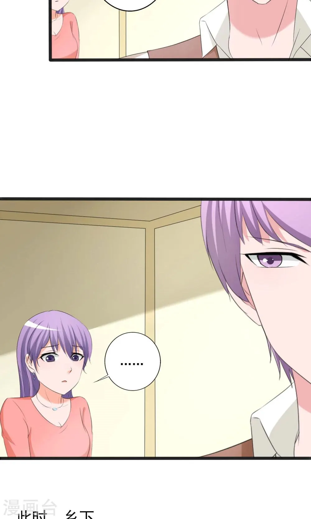 第110话 第20页