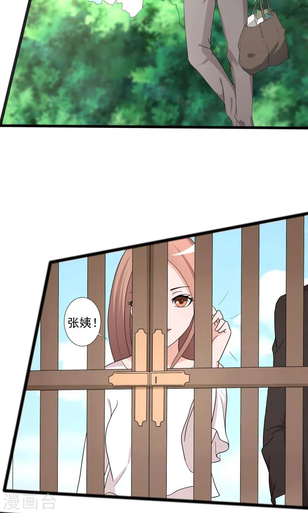第110话 第23页