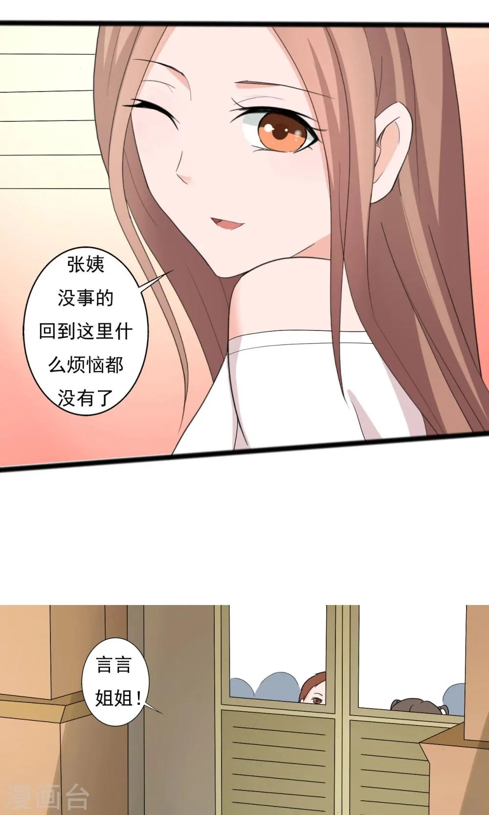 第110话 第27页