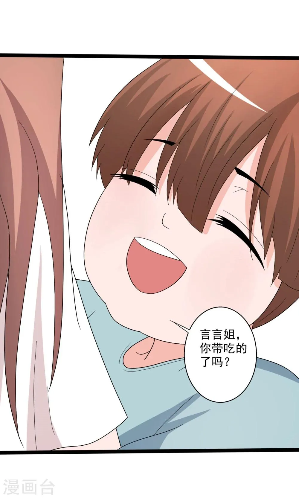 第110话 第30页