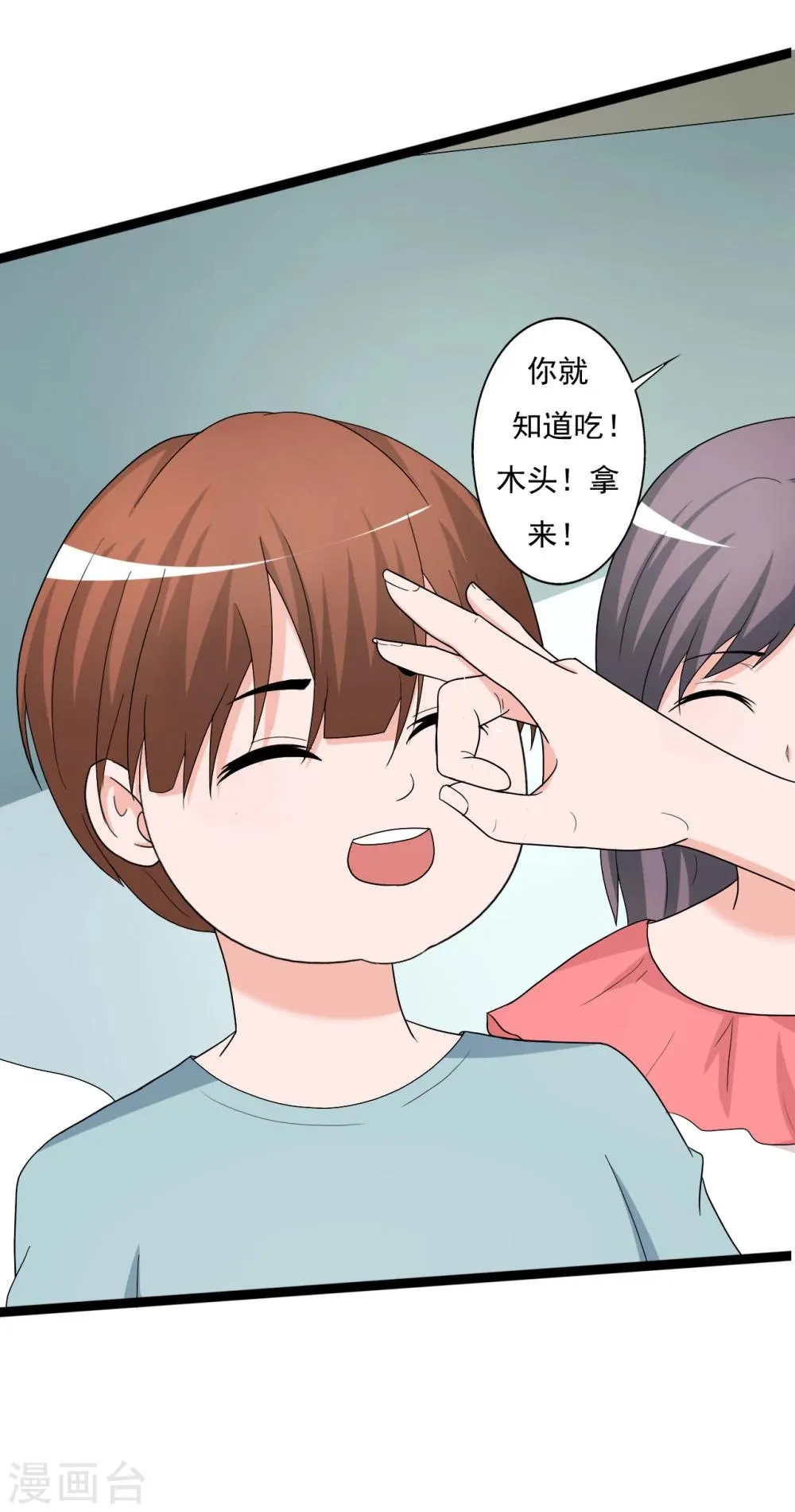 第110话 第31页