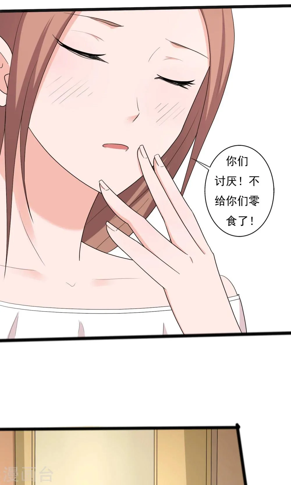 第111话 第3页