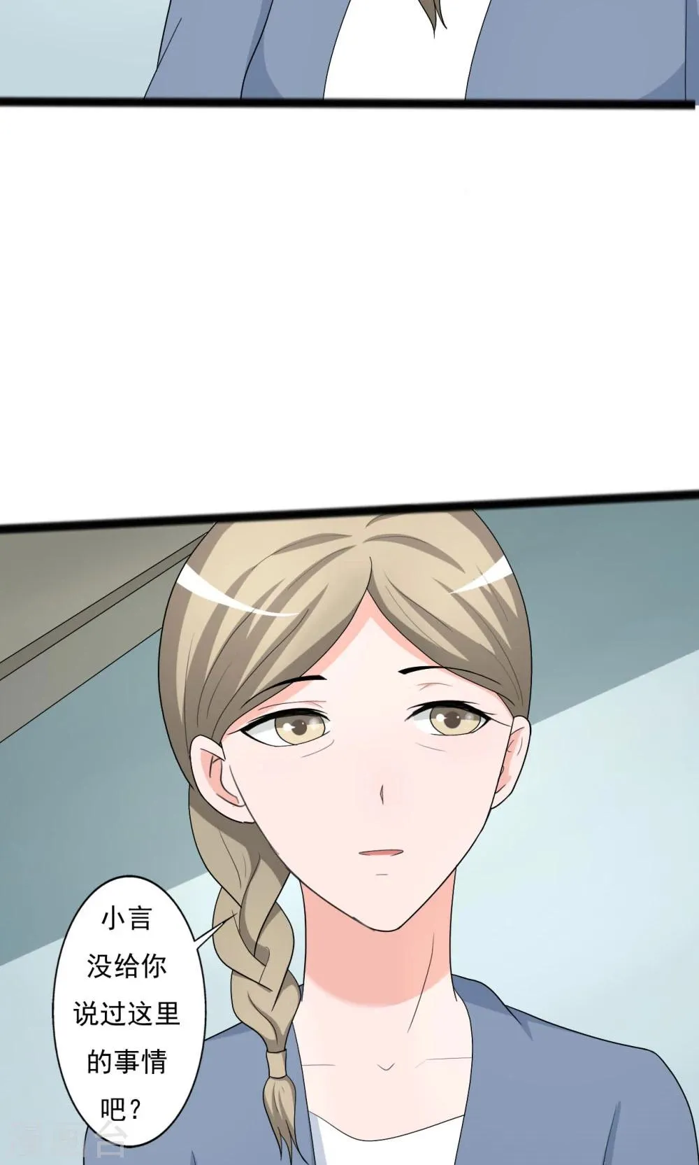 第111话 第6页