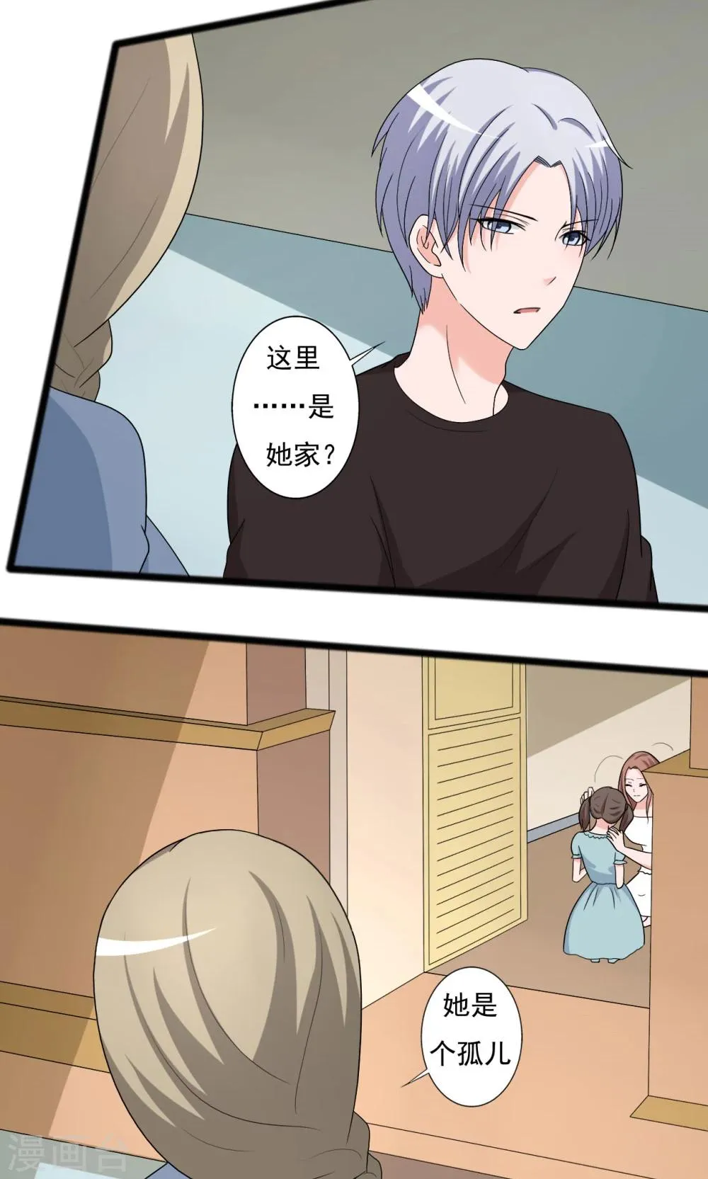 第111话 第10页
