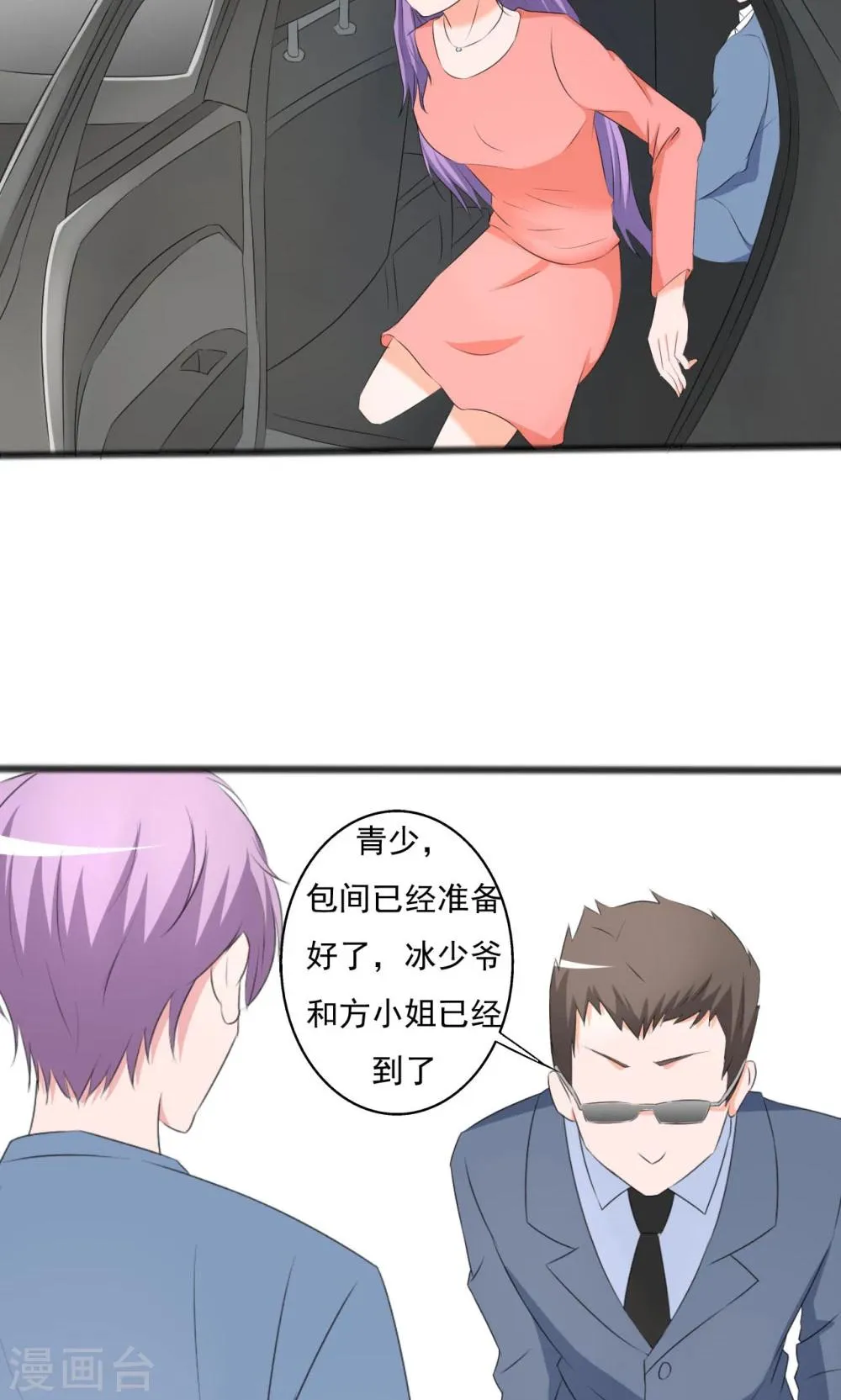第111话 第25页