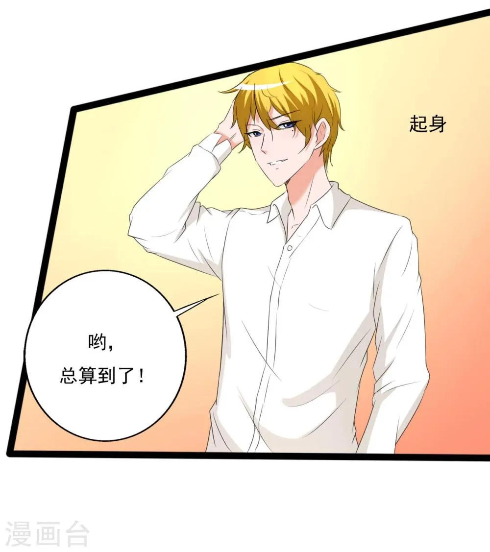 第111话 第30页