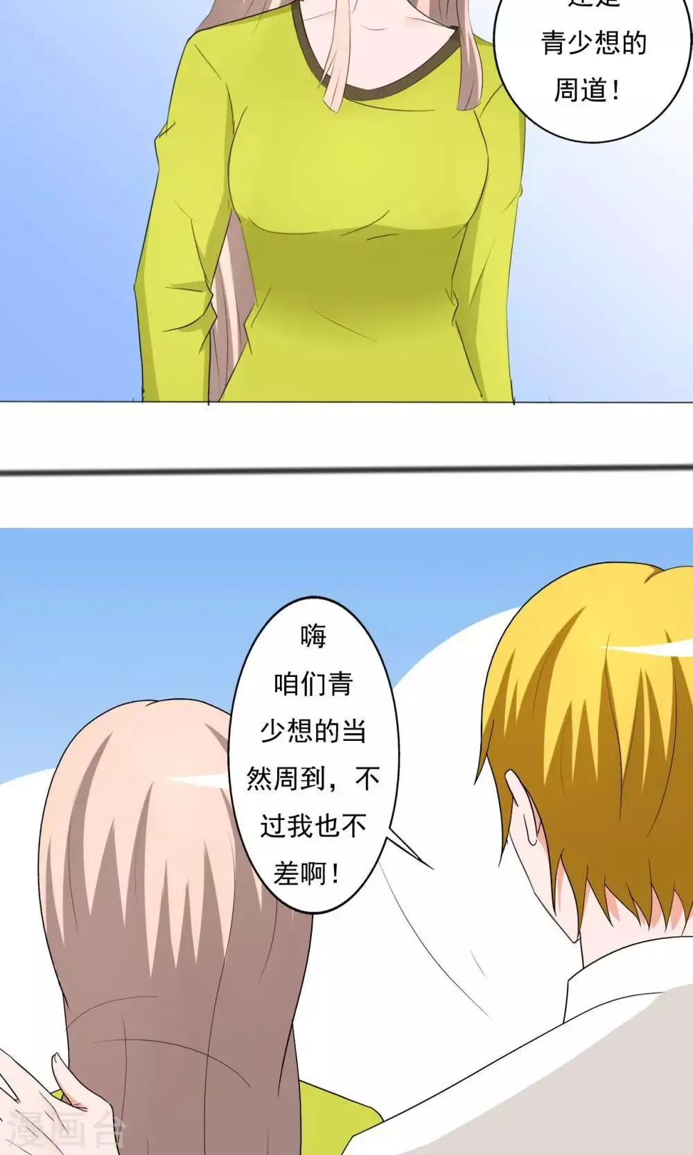 第112话 第5页