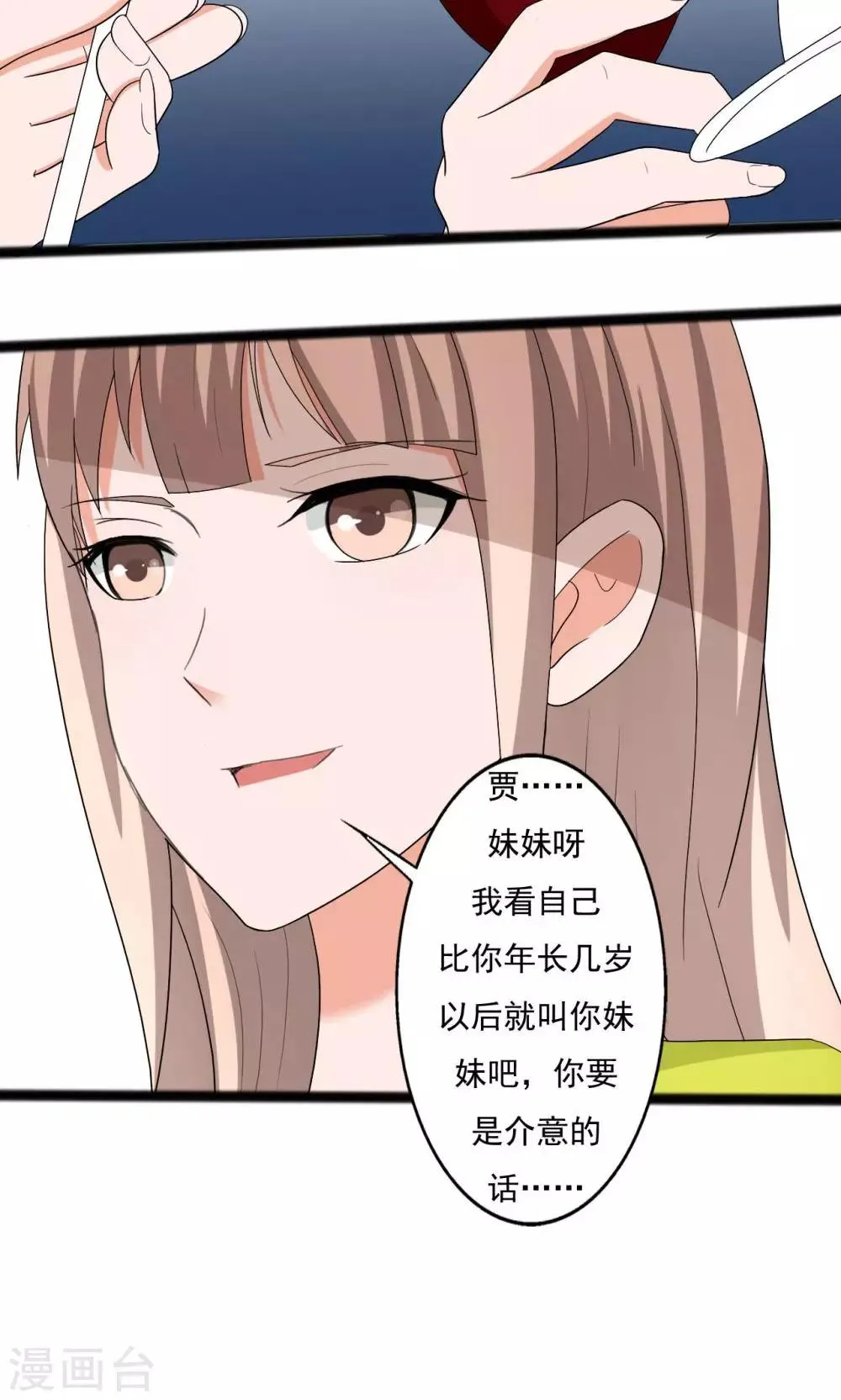 第112话 第9页