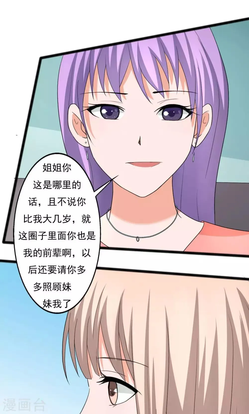 第112话 第10页
