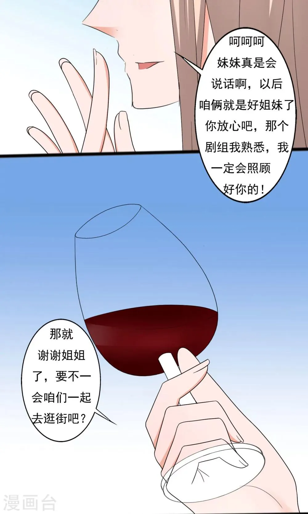 第112话 第11页