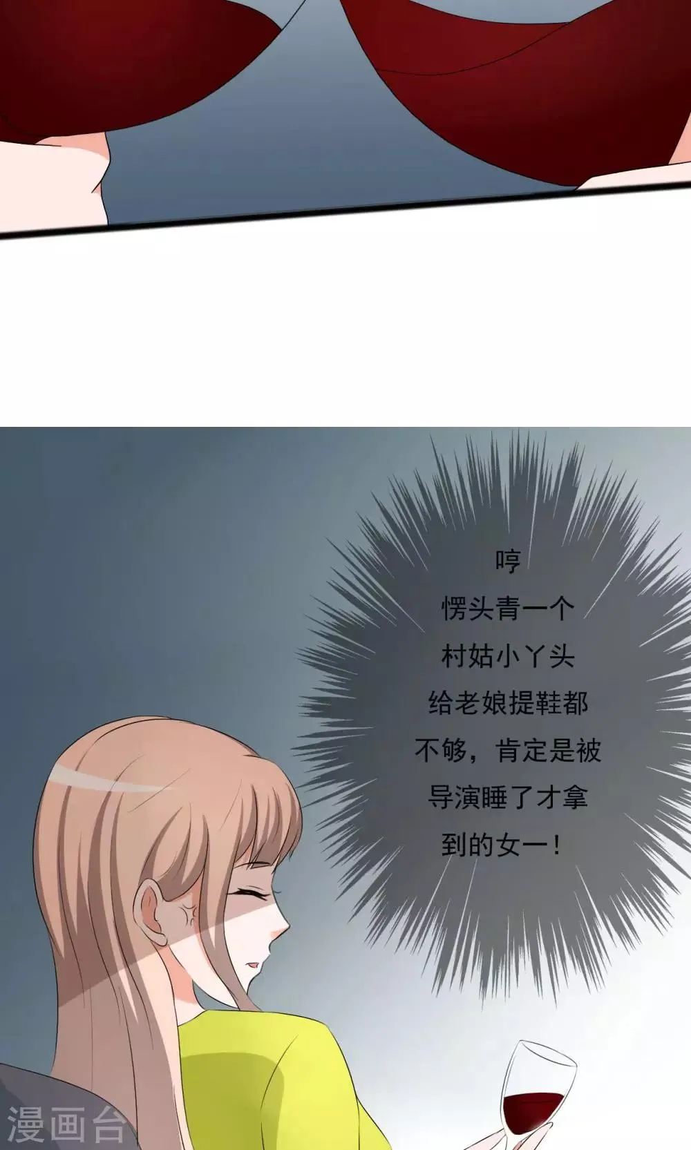 第112话 第14页