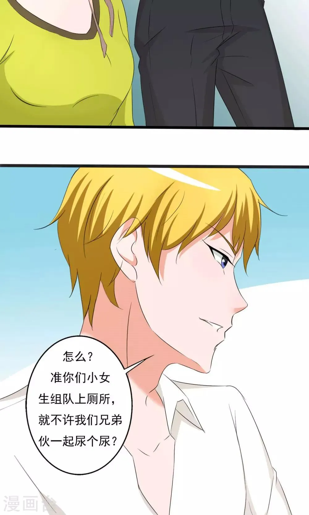 第112话 第23页