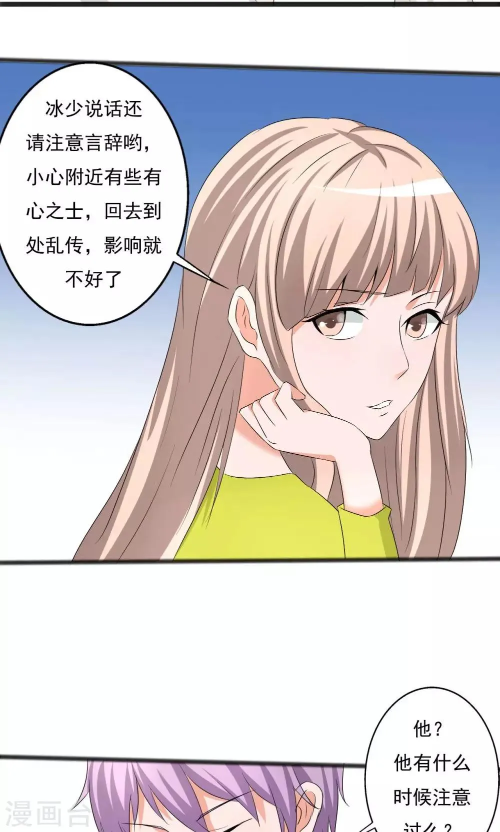 第112话 第24页