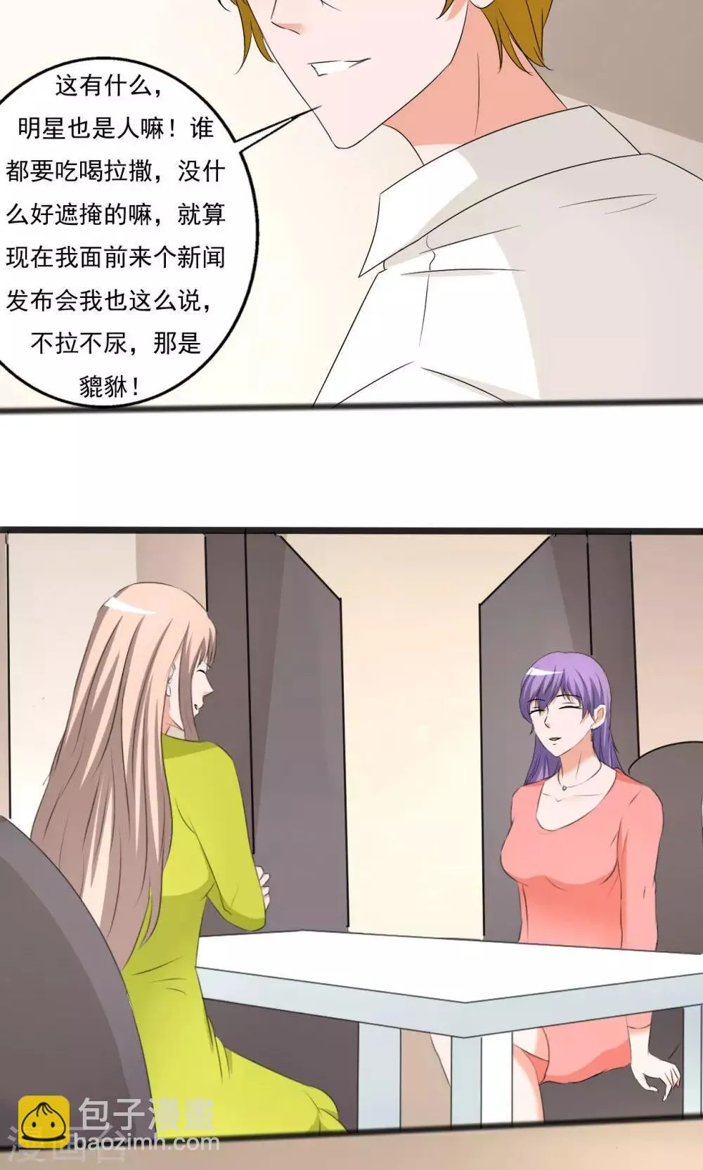 第112话 第26页