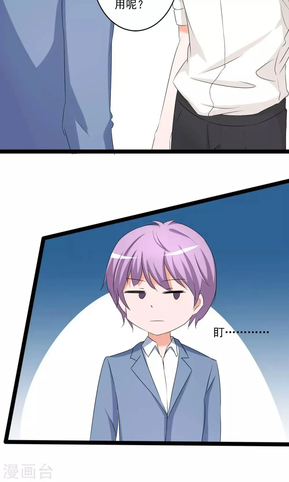第113话 第3页