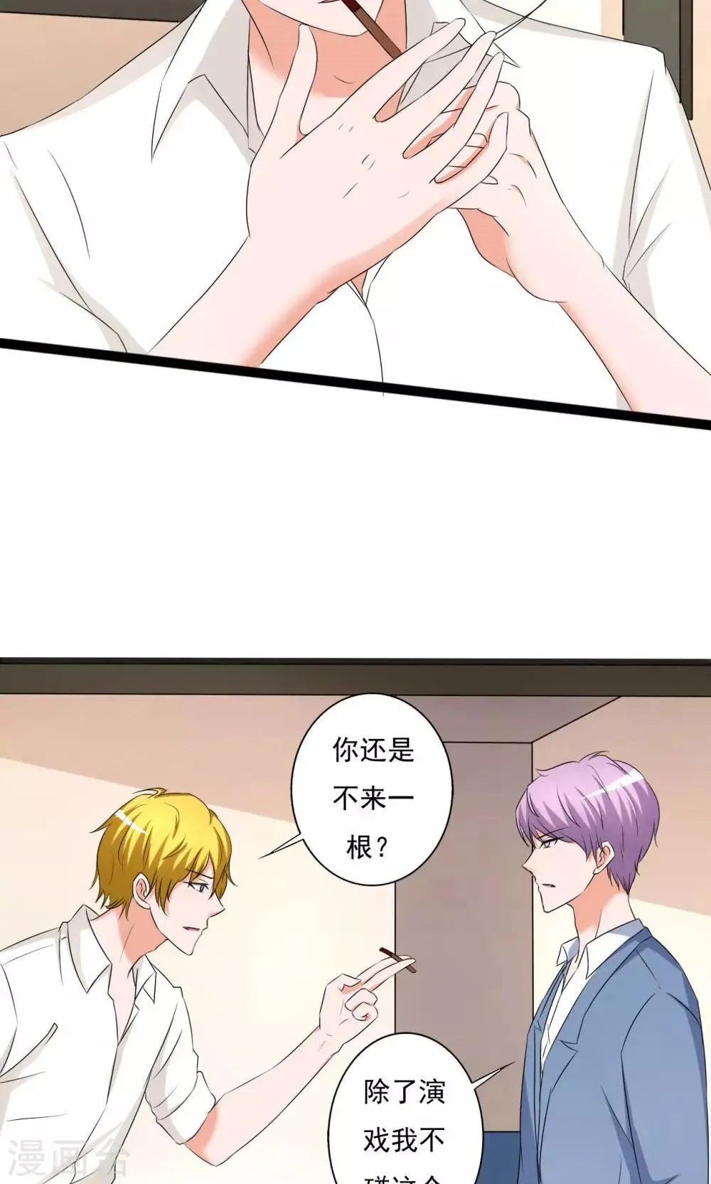第113话 第5页