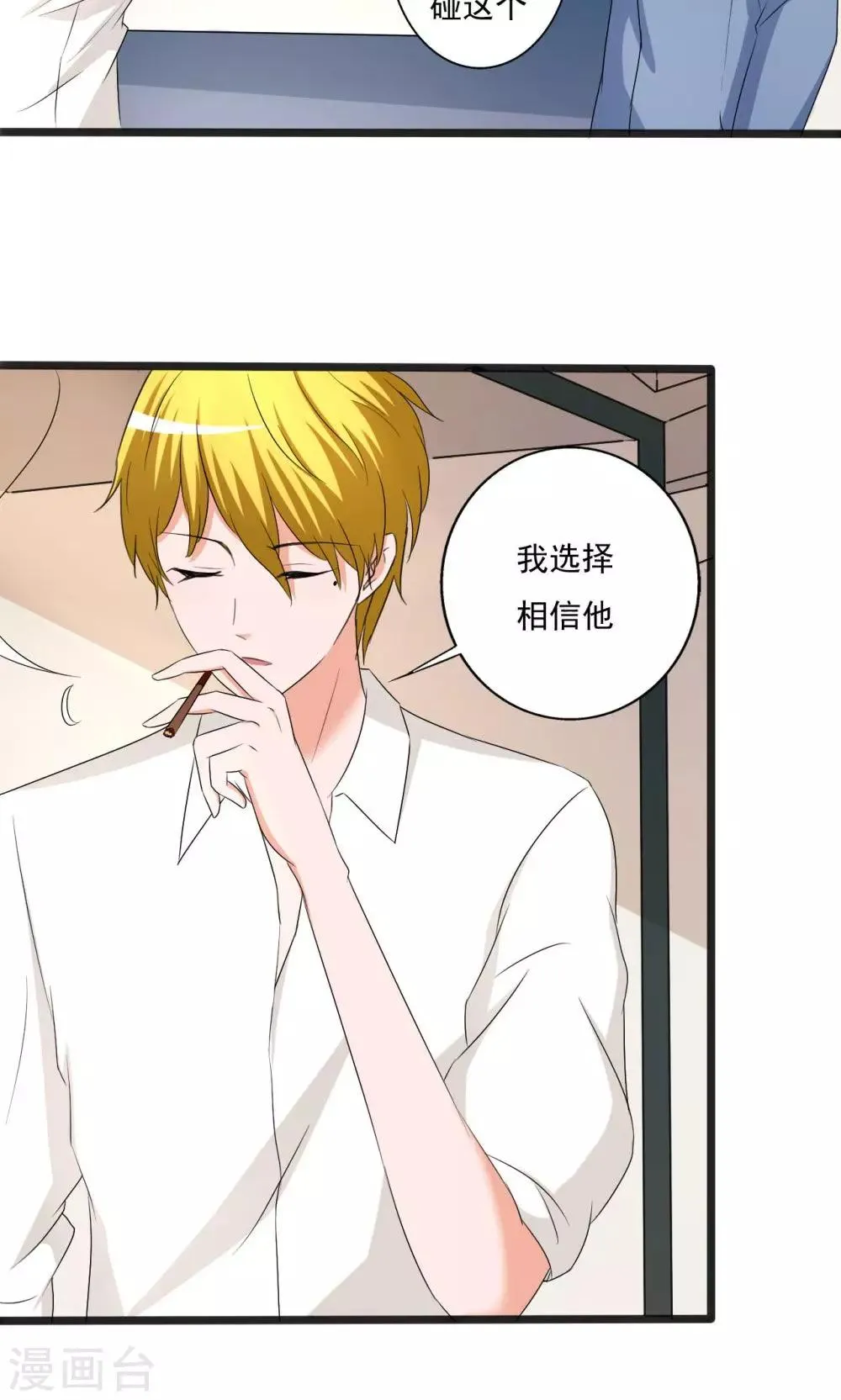 第113话 第6页
