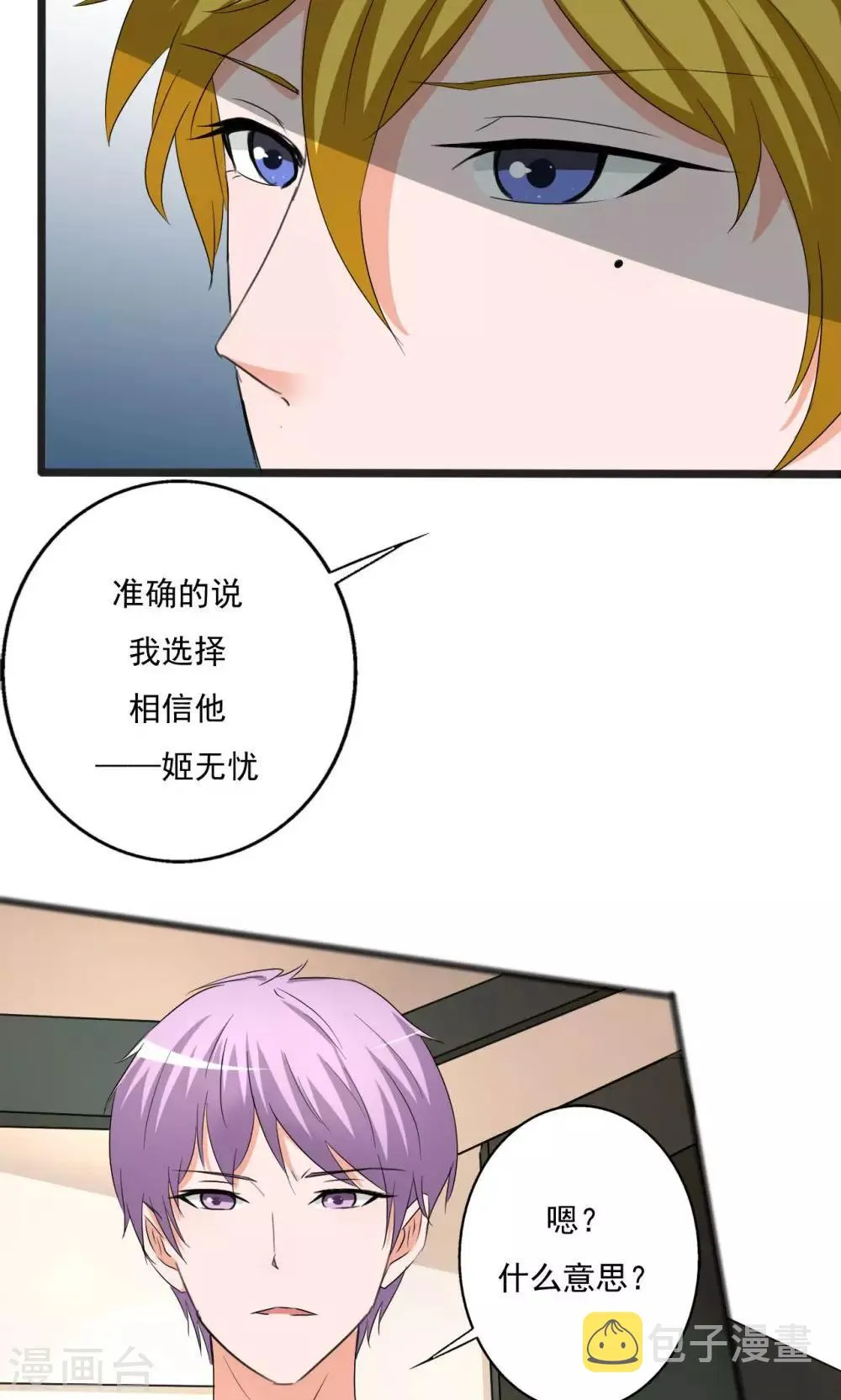 第113话 第8页