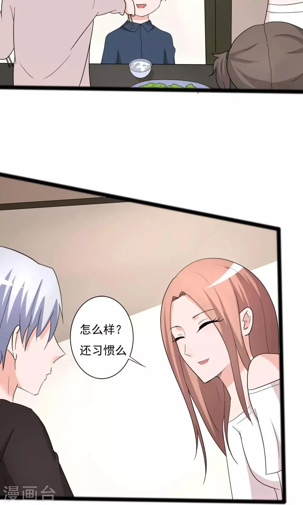 第113话 第12页