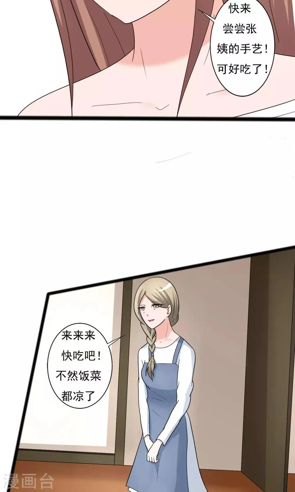 第113话 第14页