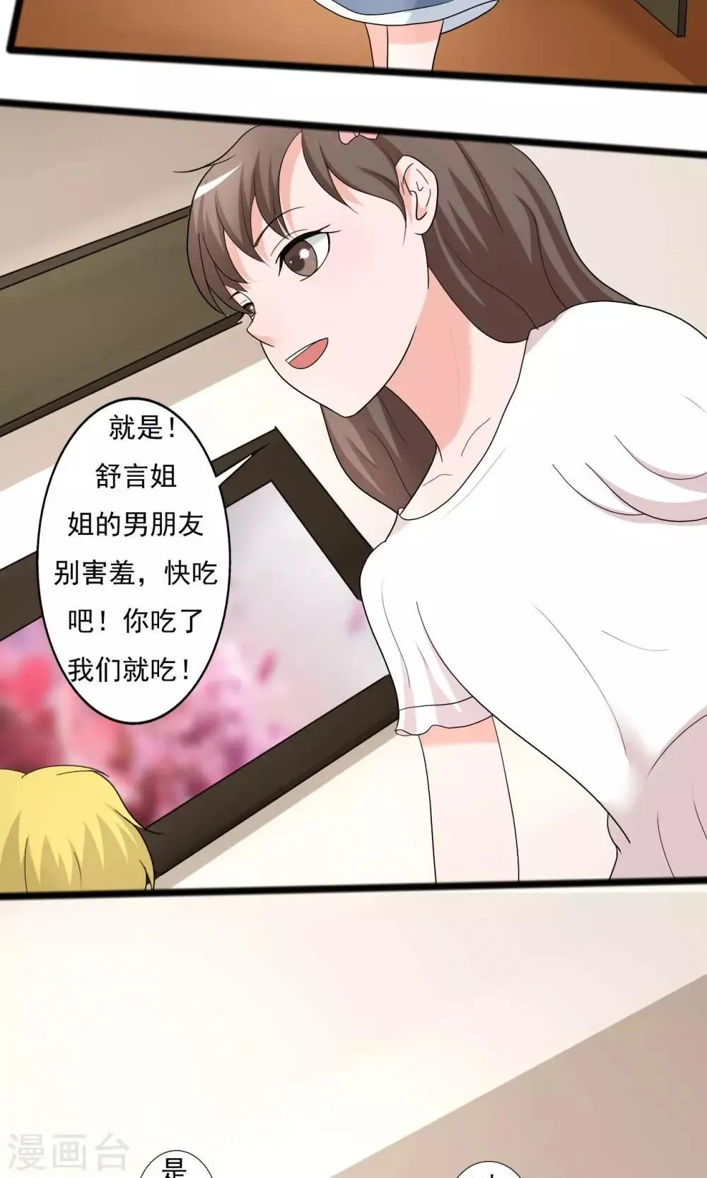 第113话 第15页