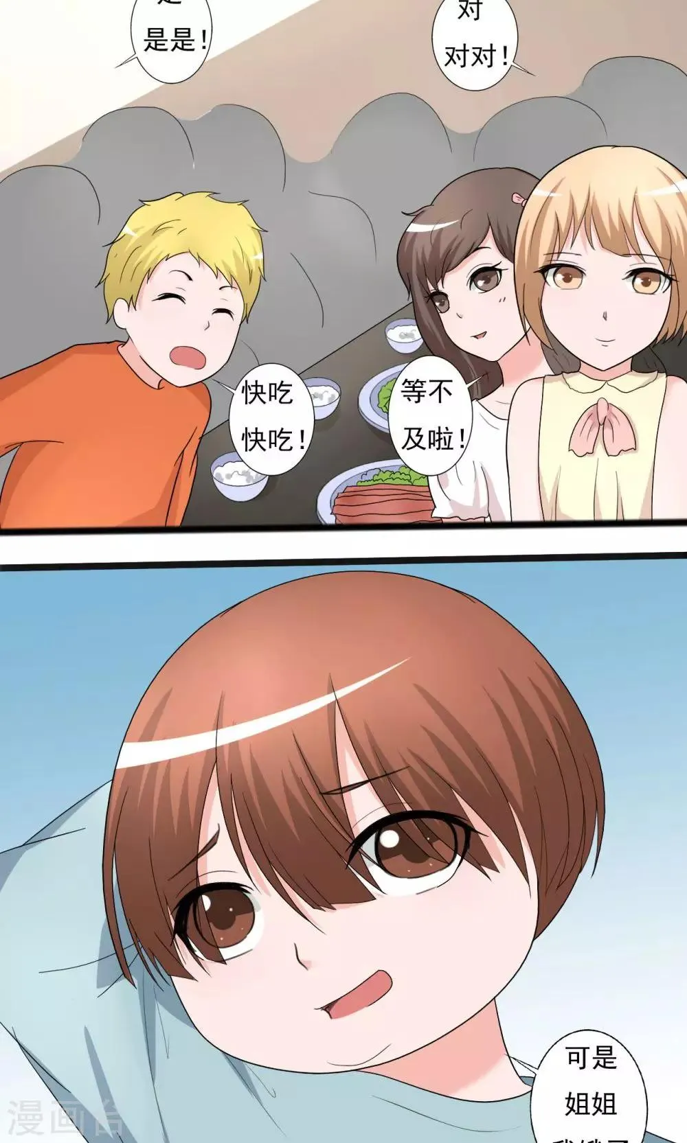 第113话 第16页