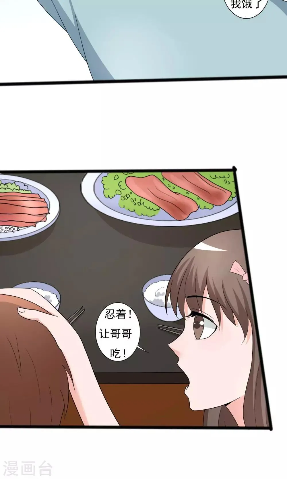 第113话 第17页