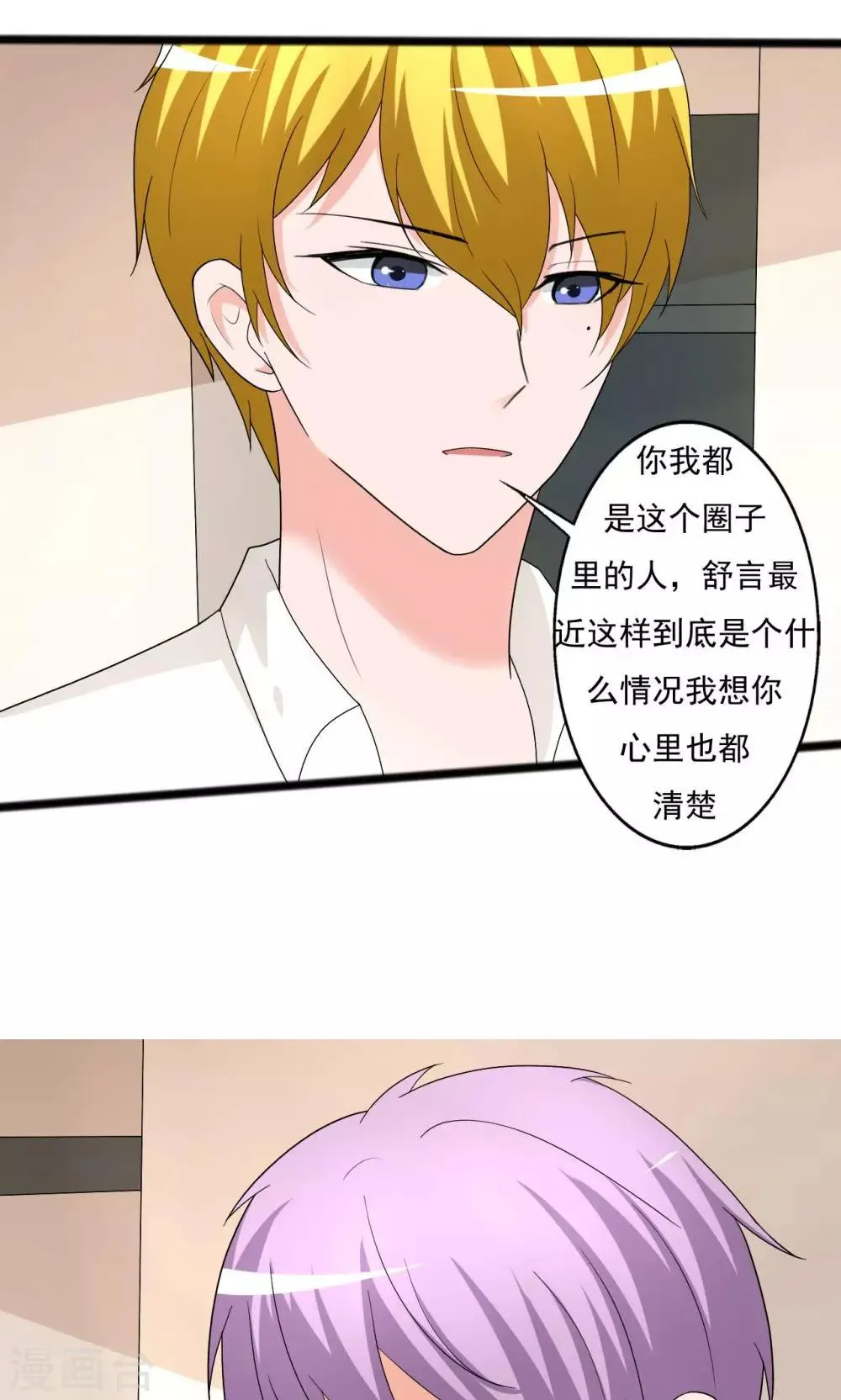 第113话 第27页
