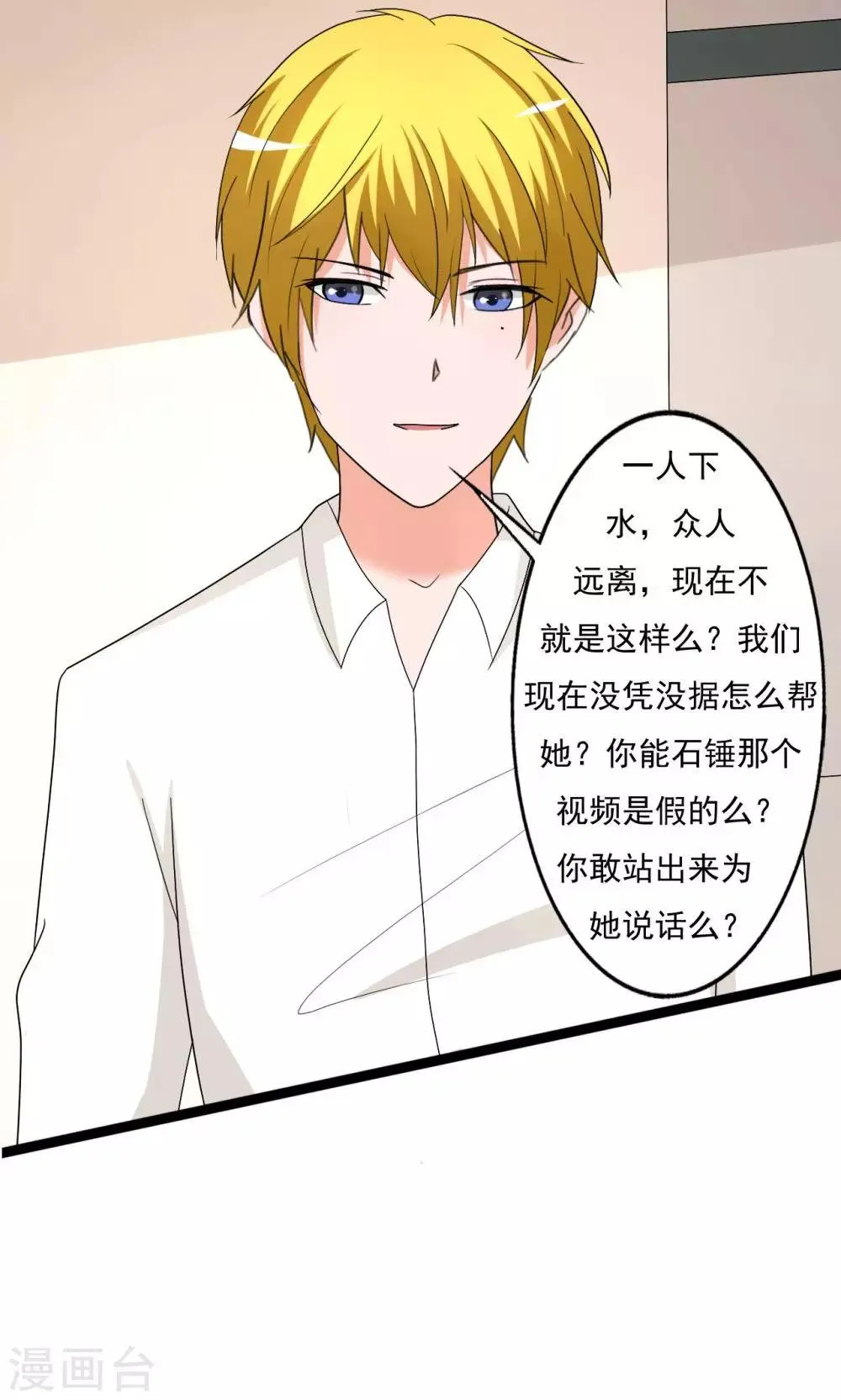 第113话 第29页