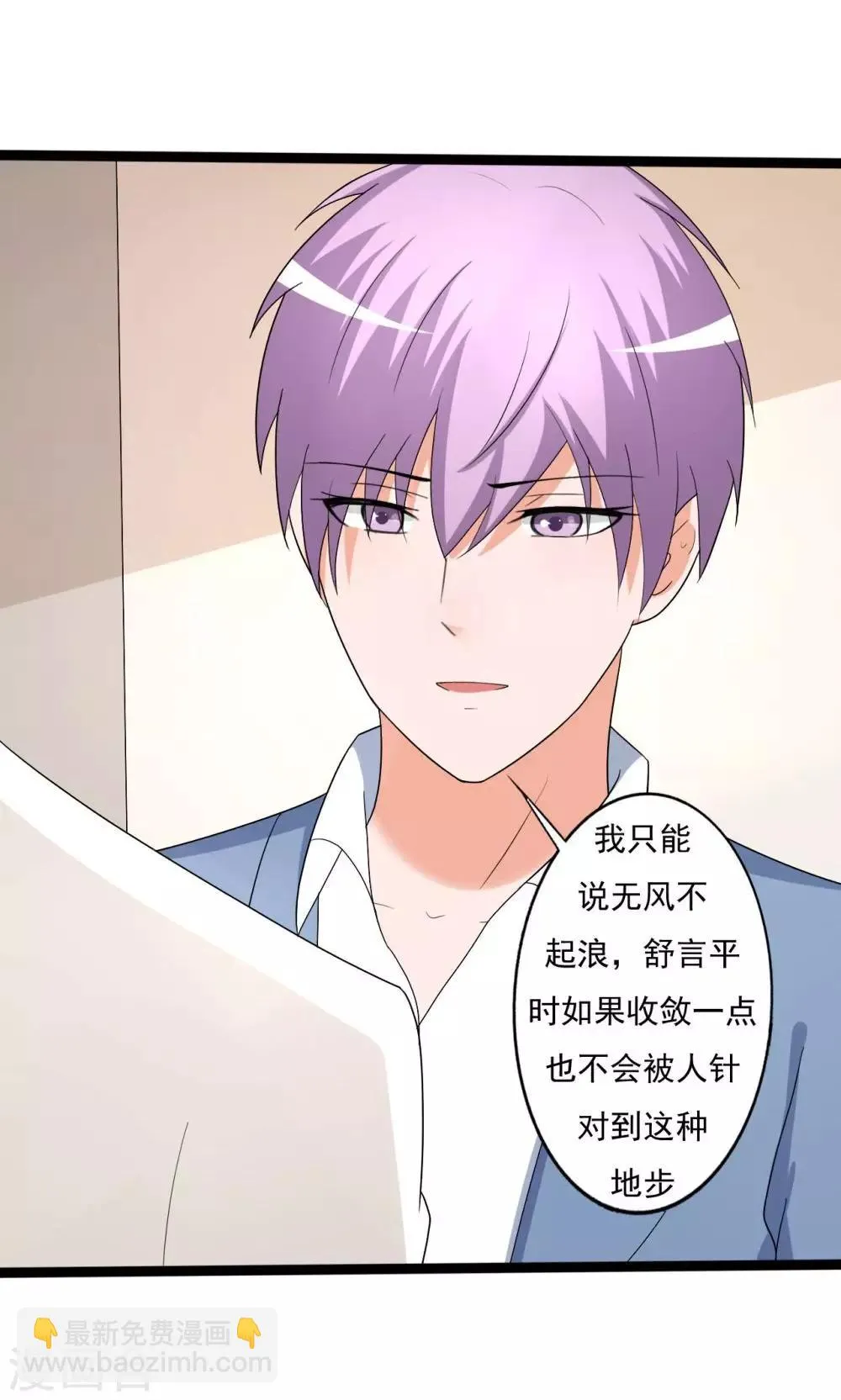 第113话 第30页