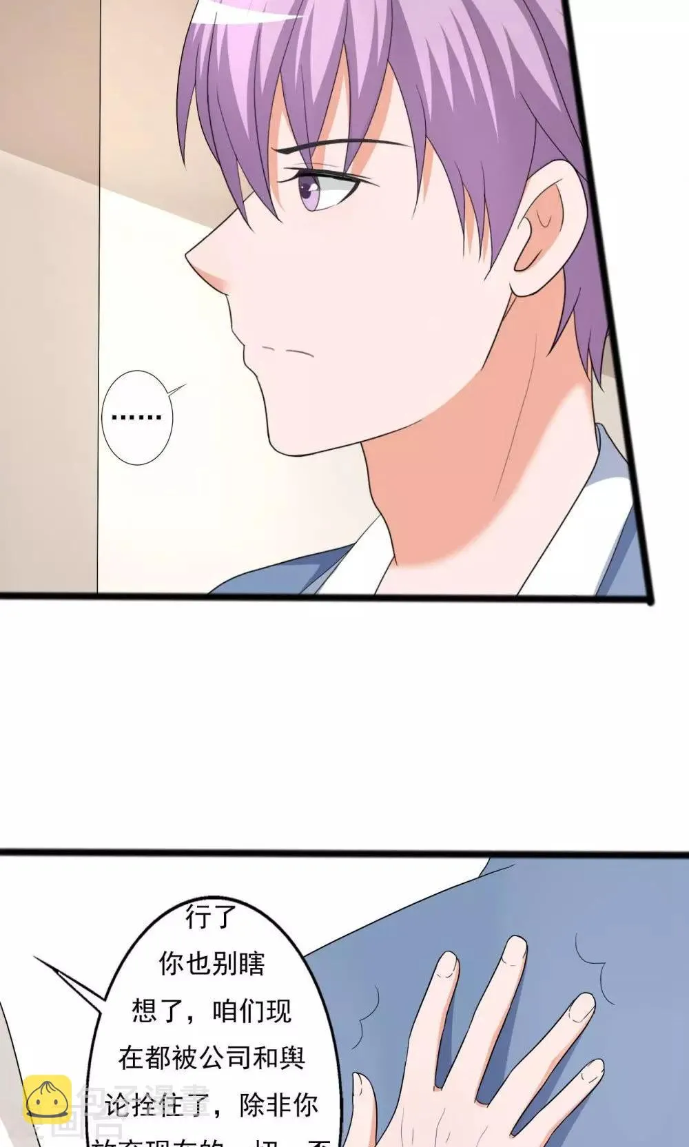 第114话 第4页