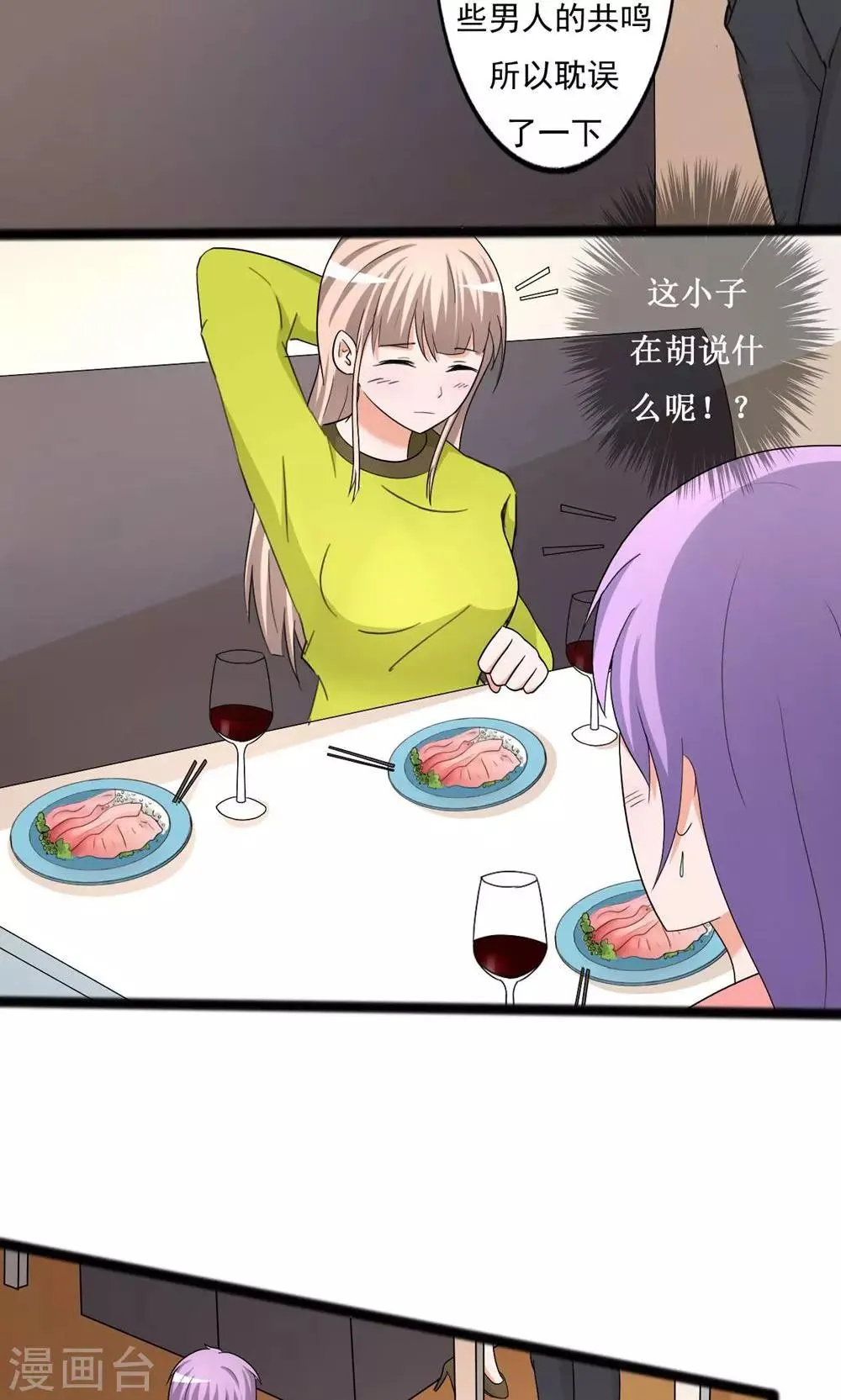 第114话 第7页