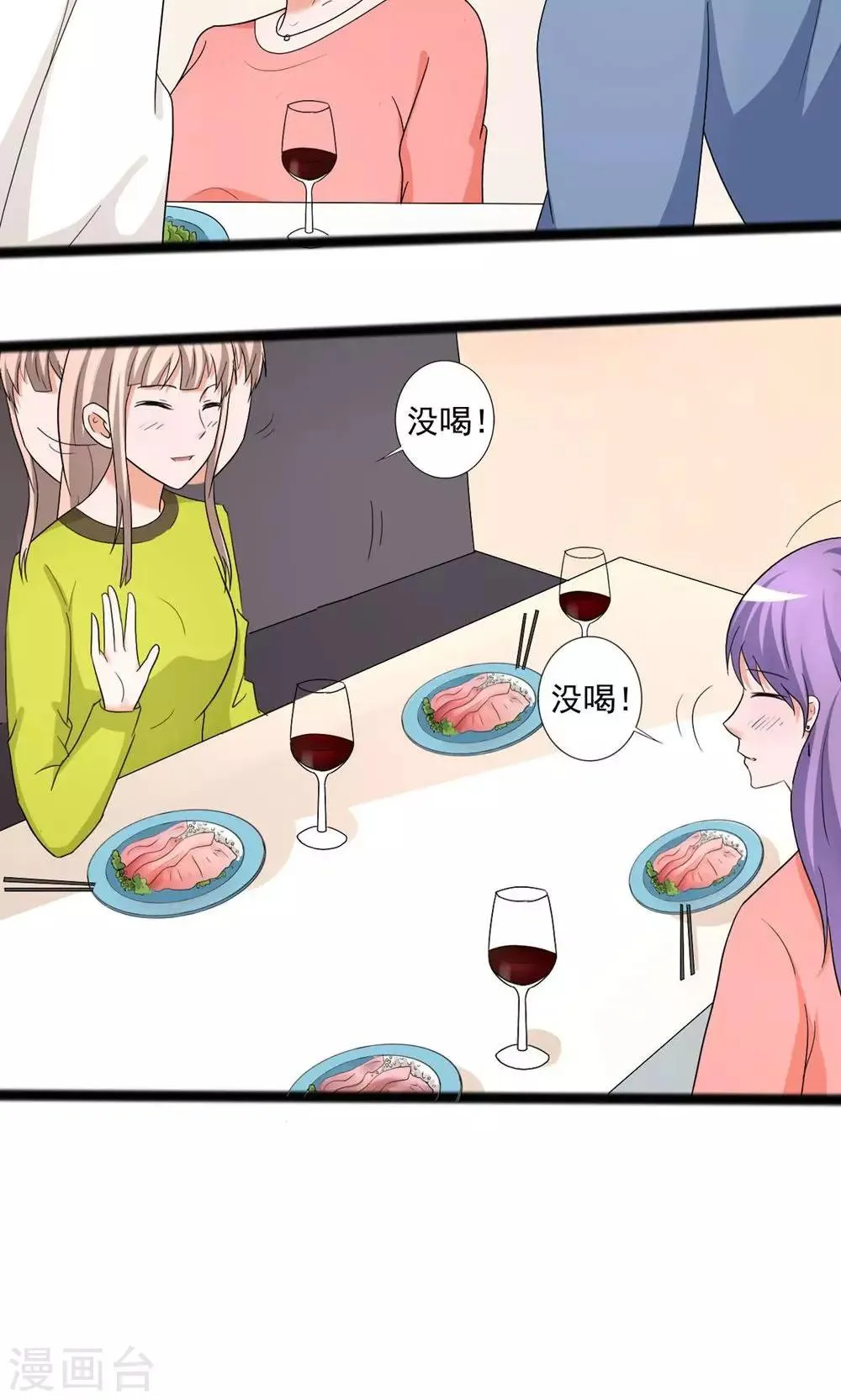 第114话 第9页
