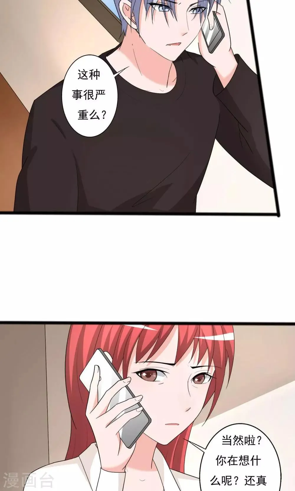 第114话 第13页