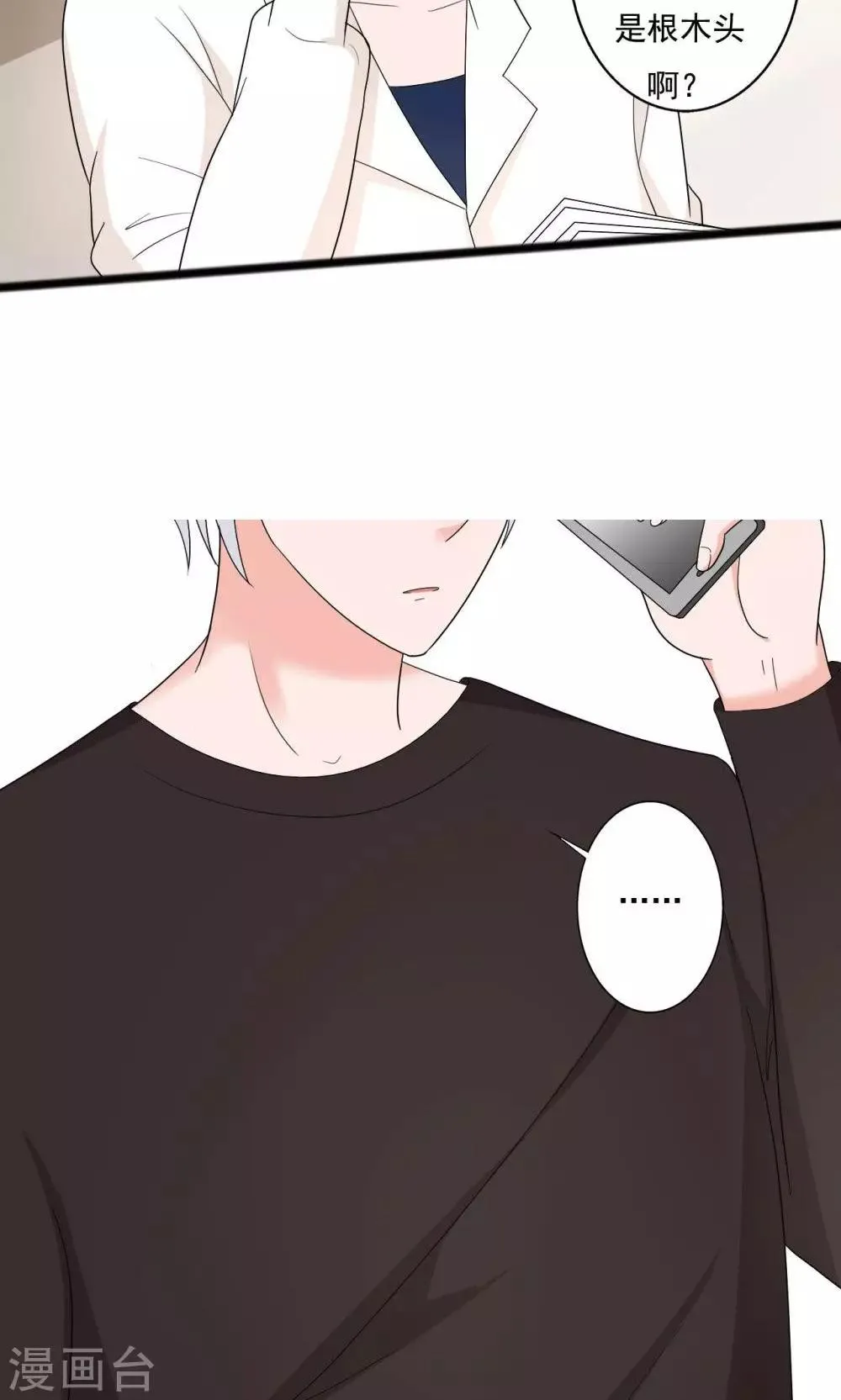 第114话 第14页