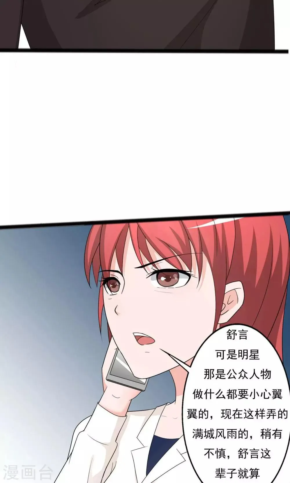 第114话 第15页