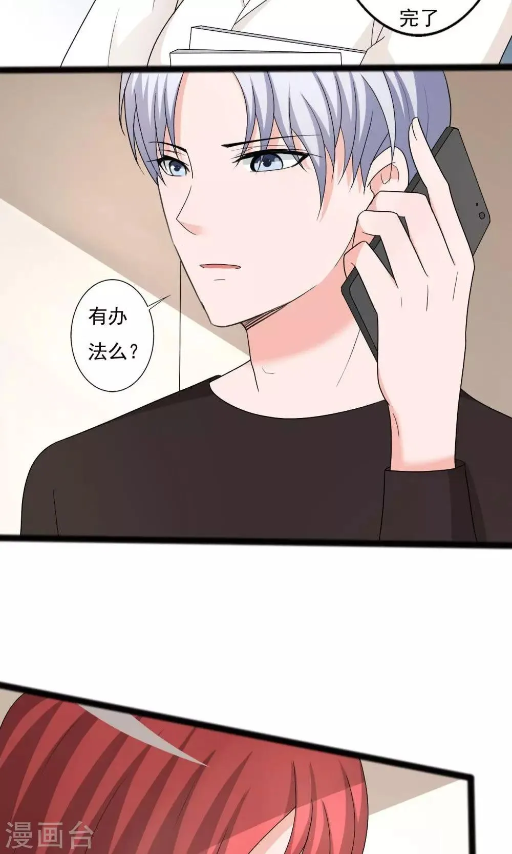 第114话 第16页