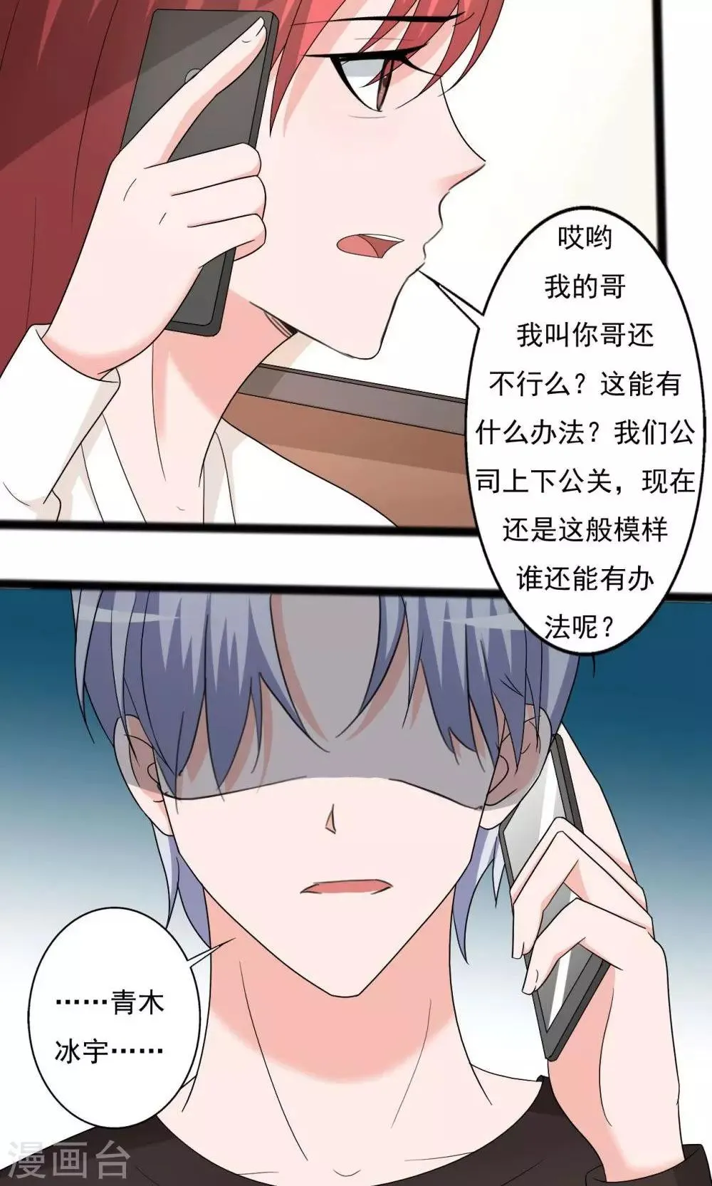 第114话 第17页