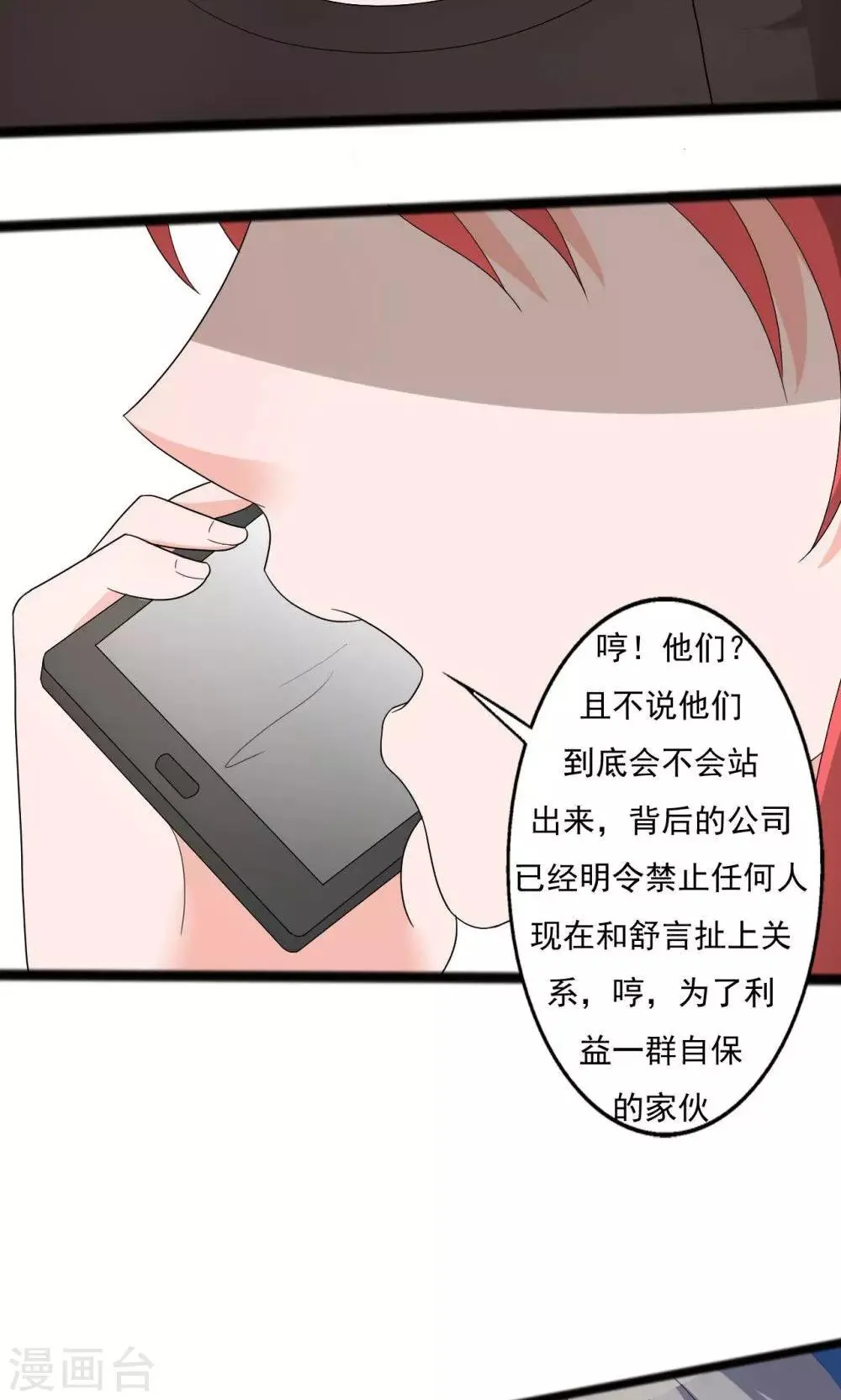 第114话 第18页