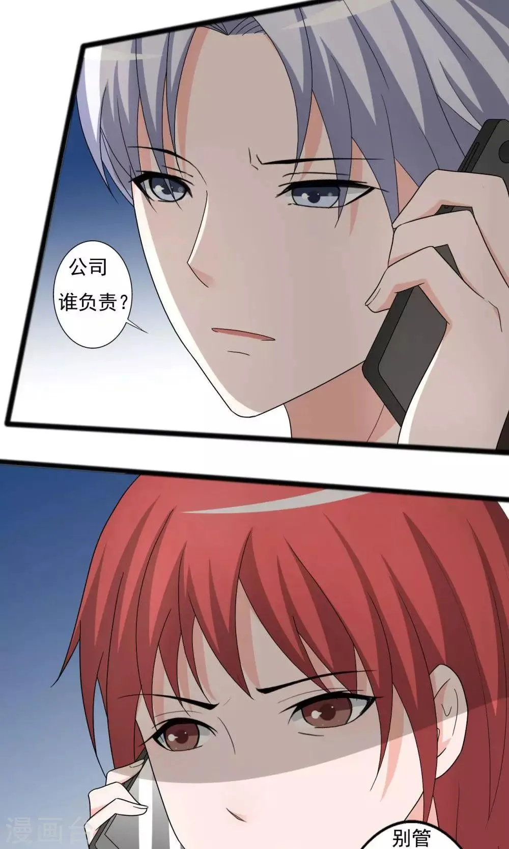 第114话 第19页