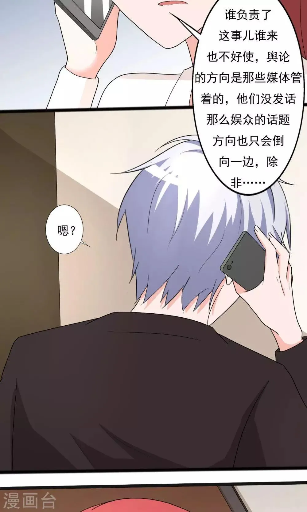 第114话 第20页