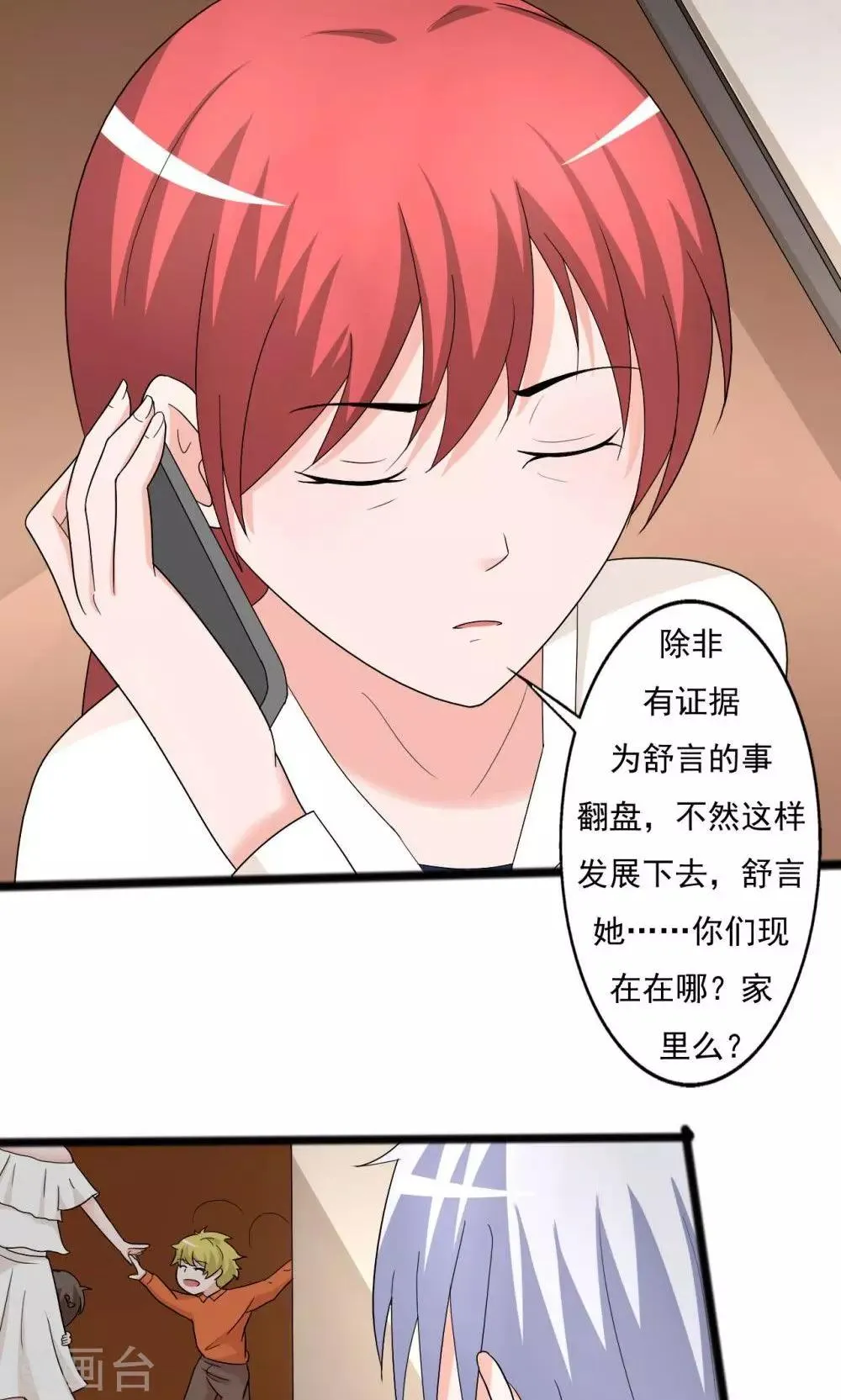 第114话 第21页