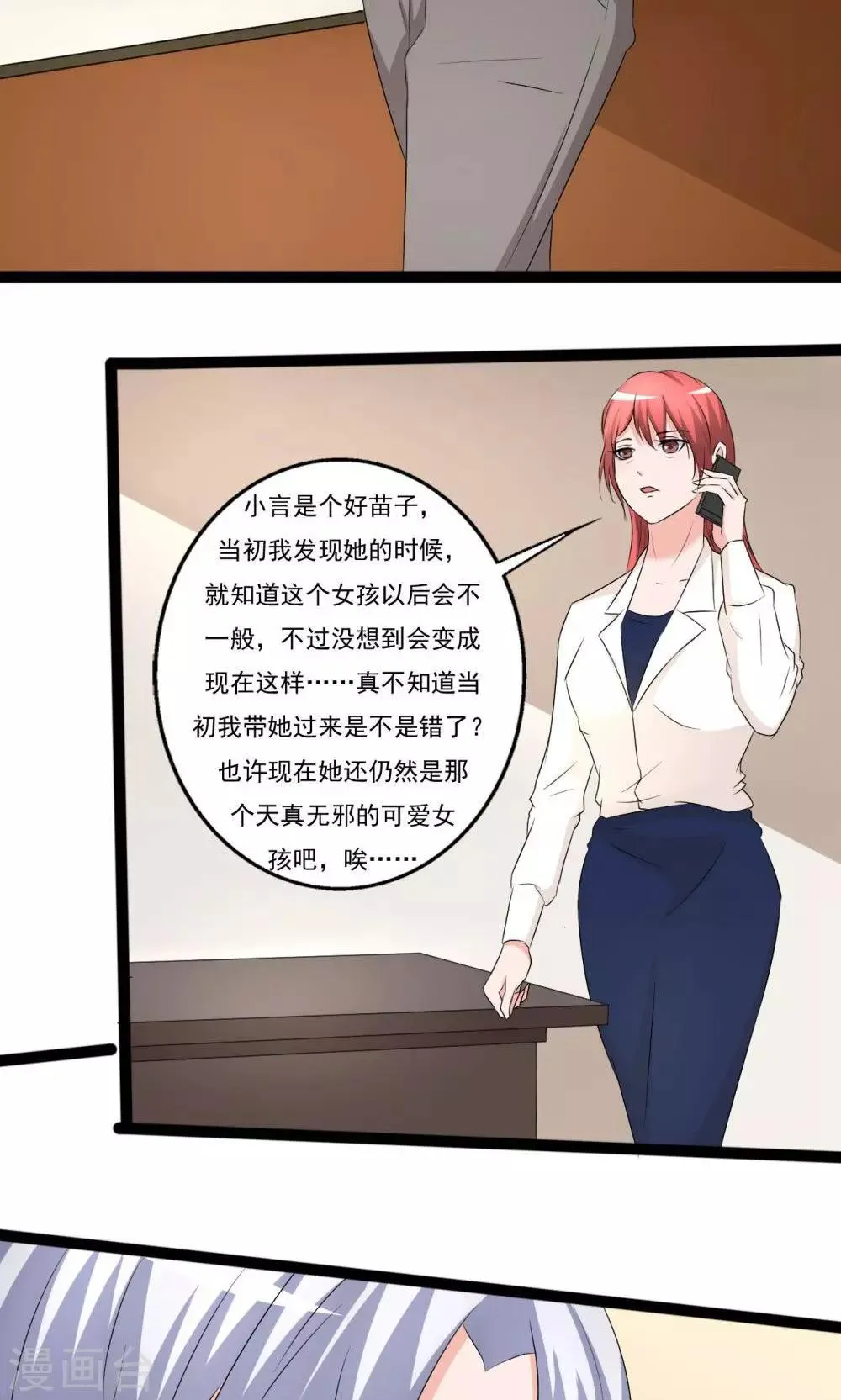 第114话 第24页