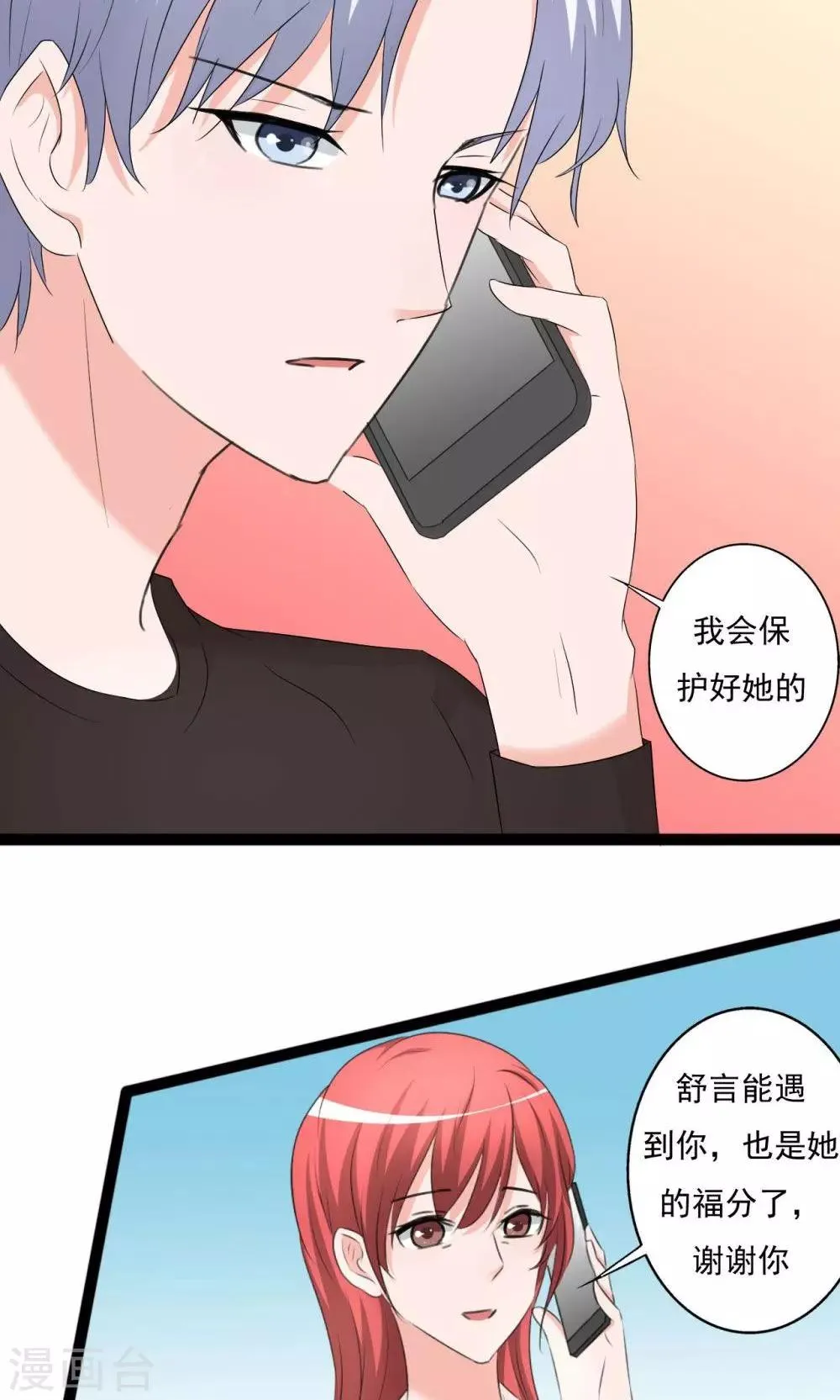 第114话 第25页