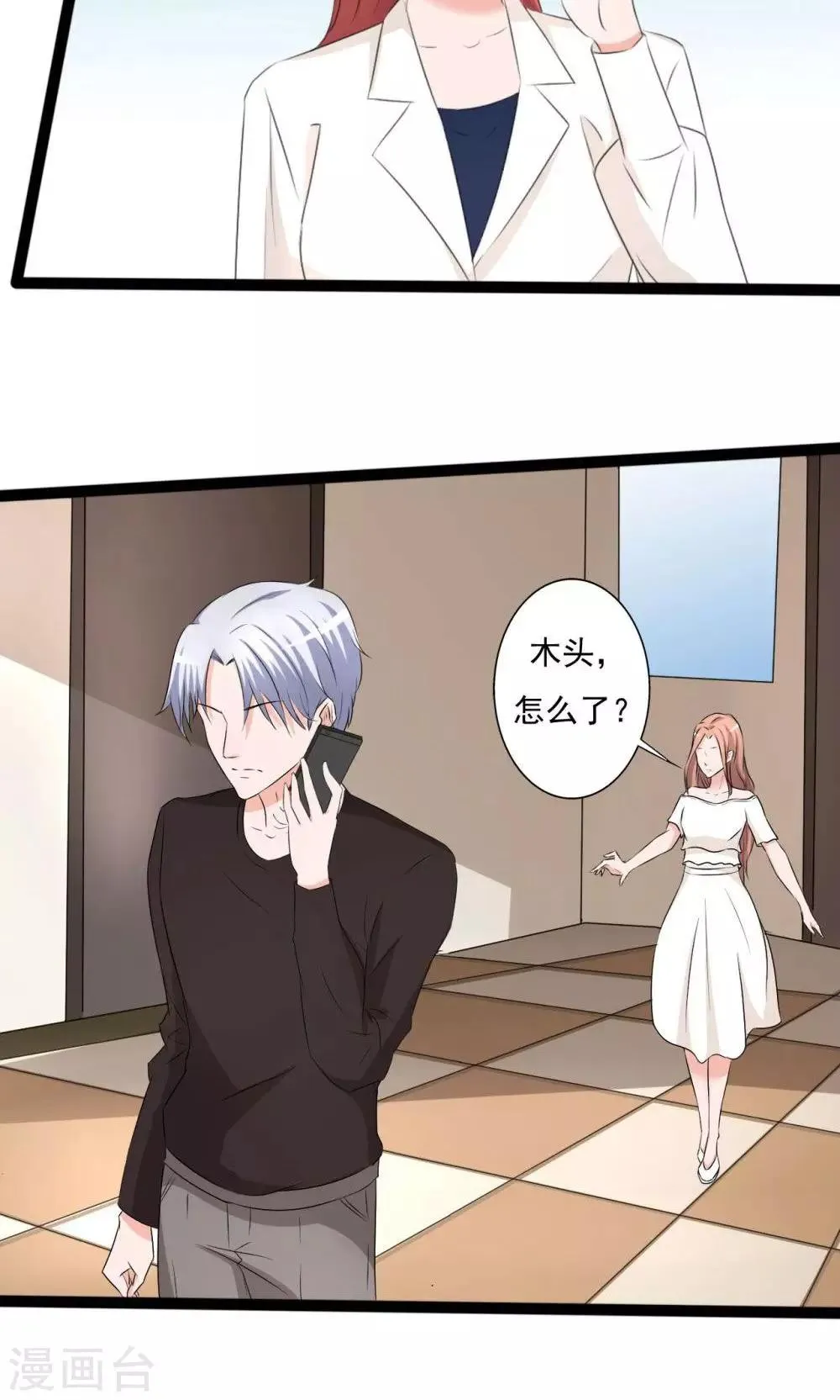 第114话 第26页